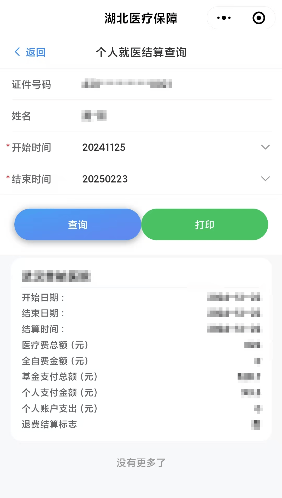 安宁最新医保卡里的钱怎么提现到微信方法分析(最方便真实的安宁医保卡里的钱怎么提现到微信钱包方法)