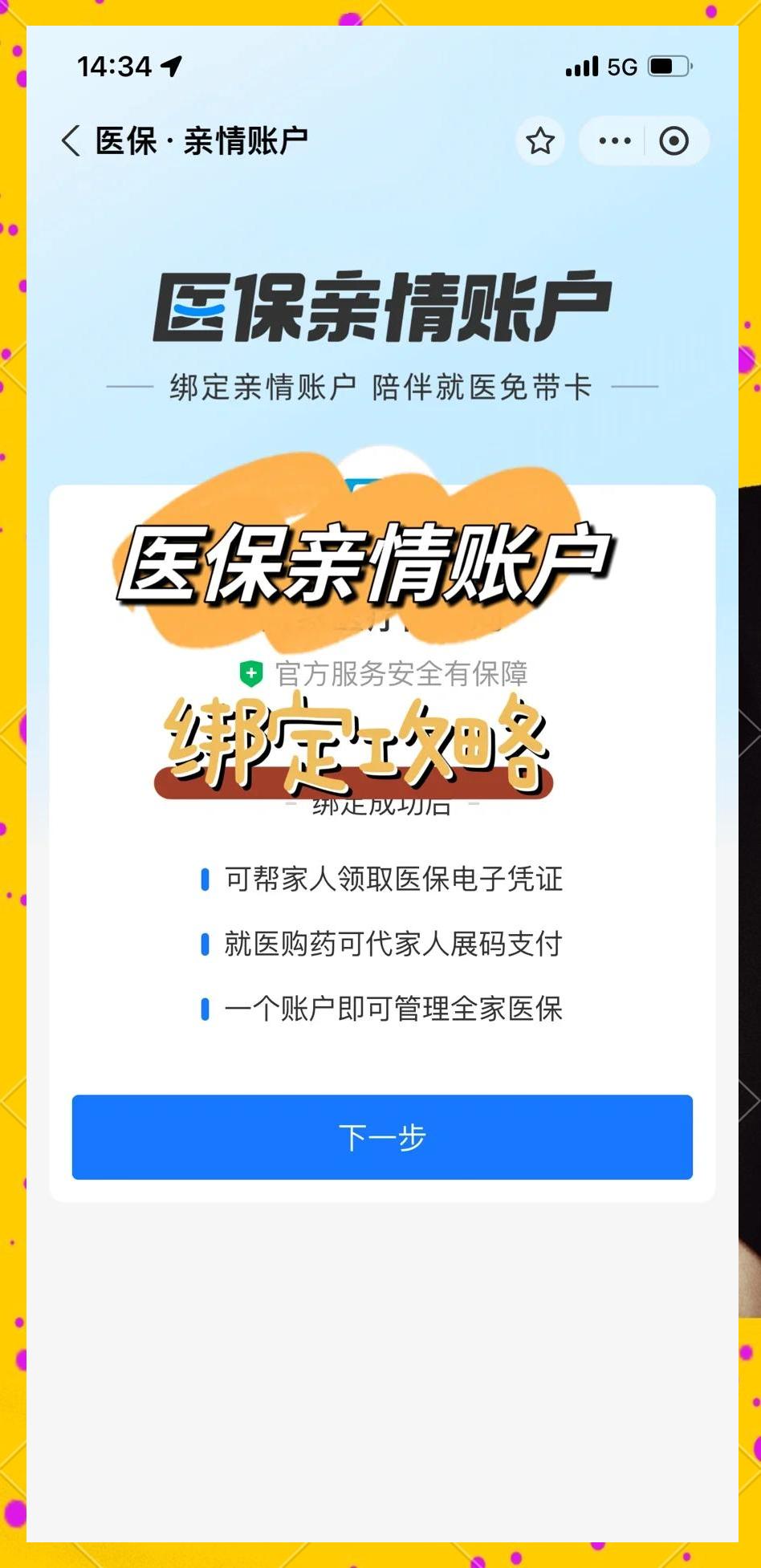 安宁最新医保怎么绑卡提现方法分析(最方便真实的安宁怎样把医保卡的钱提取到微信方法)