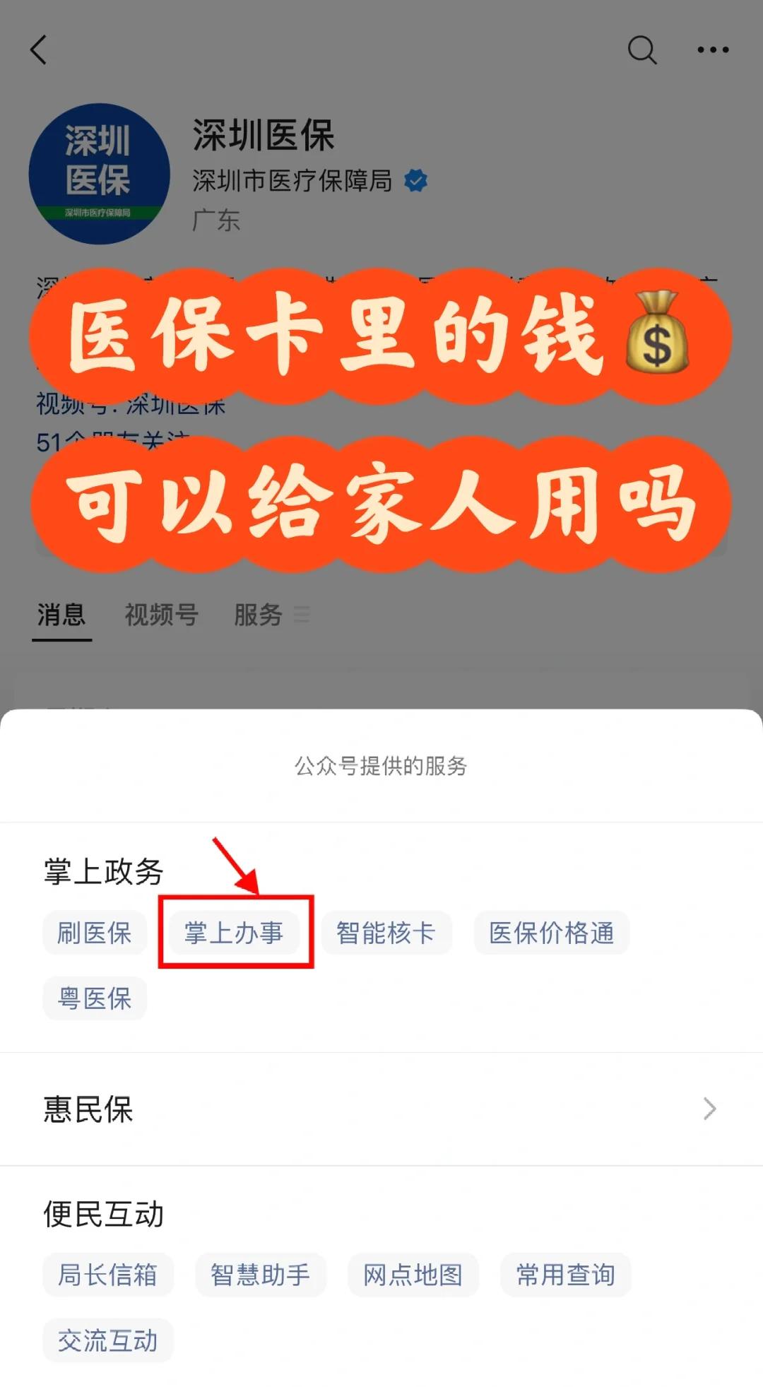 安宁最新医保卡里余额怎么转给家人使用方法分析(最方便真实的安宁医保卡金额如何转移给家人方法)