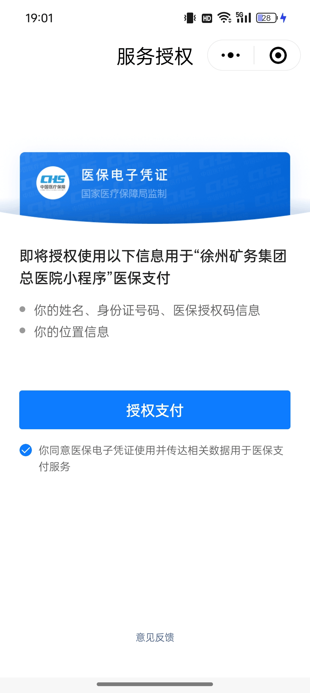 安宁最新医保卡绑定微信提现可以用吗方法分析(最方便真实的安宁医保卡绑微信上能提出来钱怎么回事呀方法)