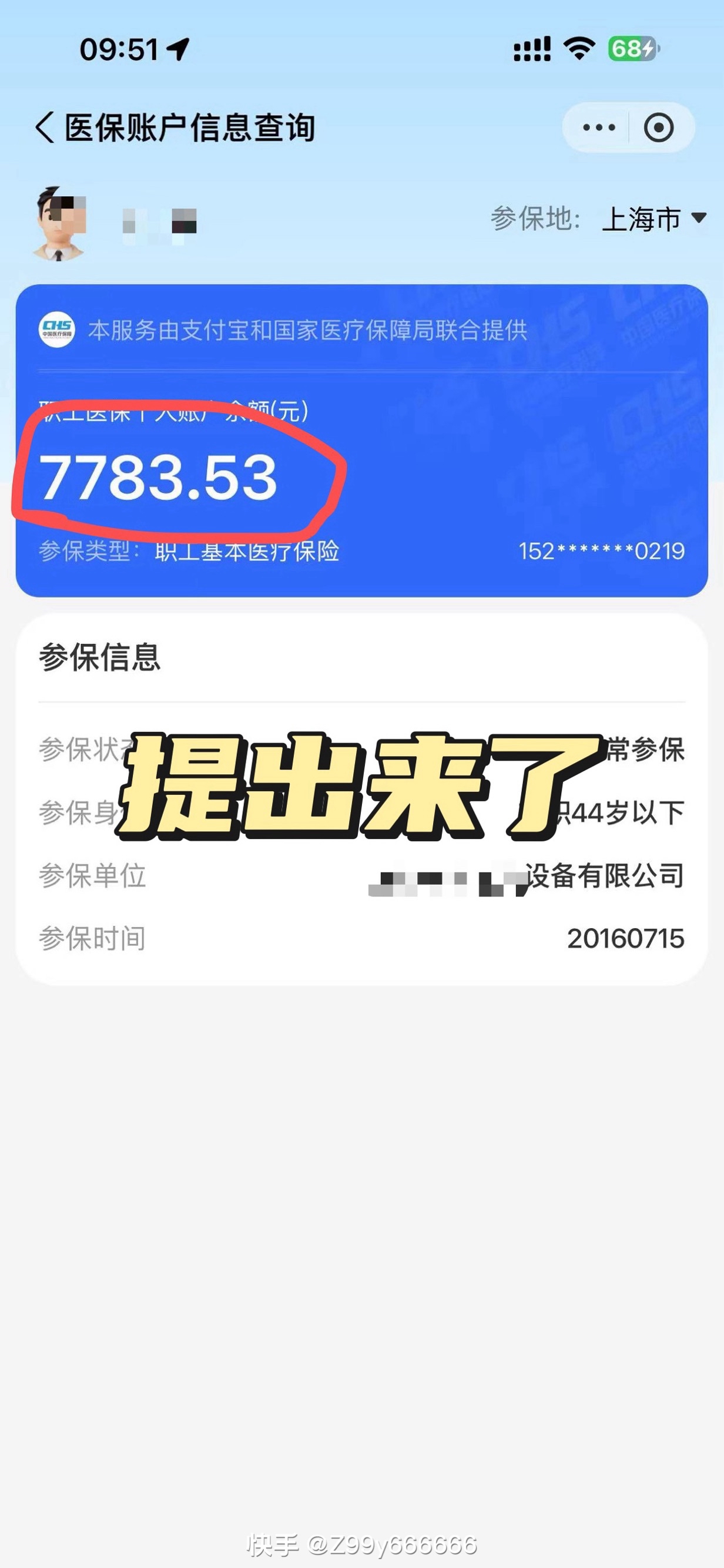 安宁最新医保卡的余额能提现吗方法分析(最方便真实的安宁医保卡余额能取现么方法)