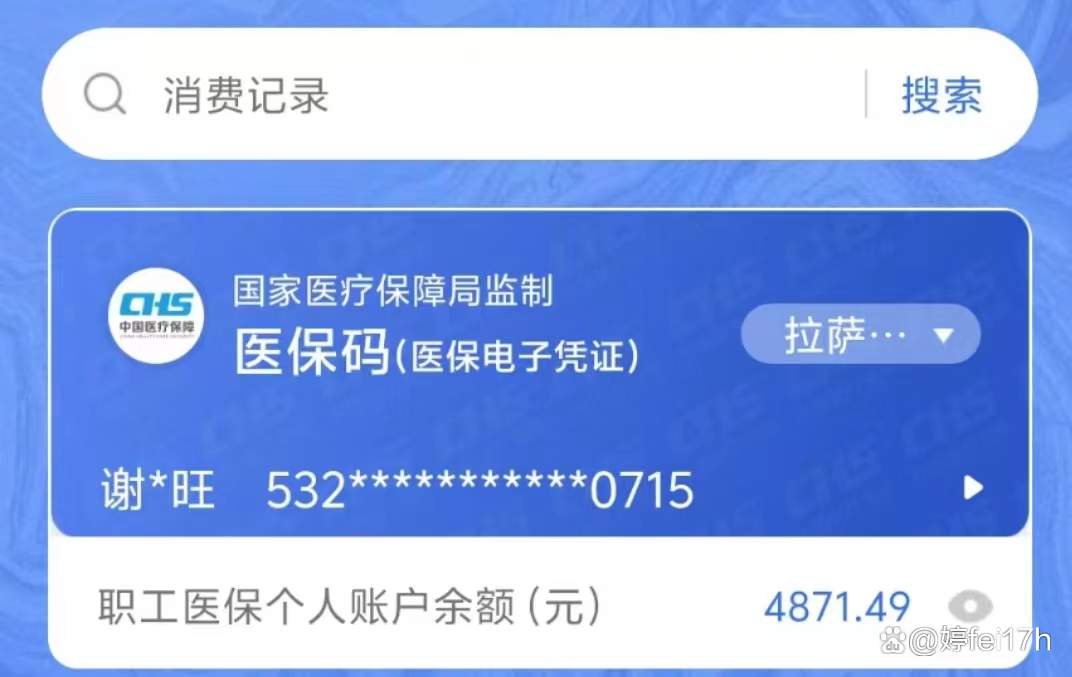 安宁最新医保卡余额能取出来吗方法分析(最方便真实的安宁东莞医保卡余额能取出来吗方法)