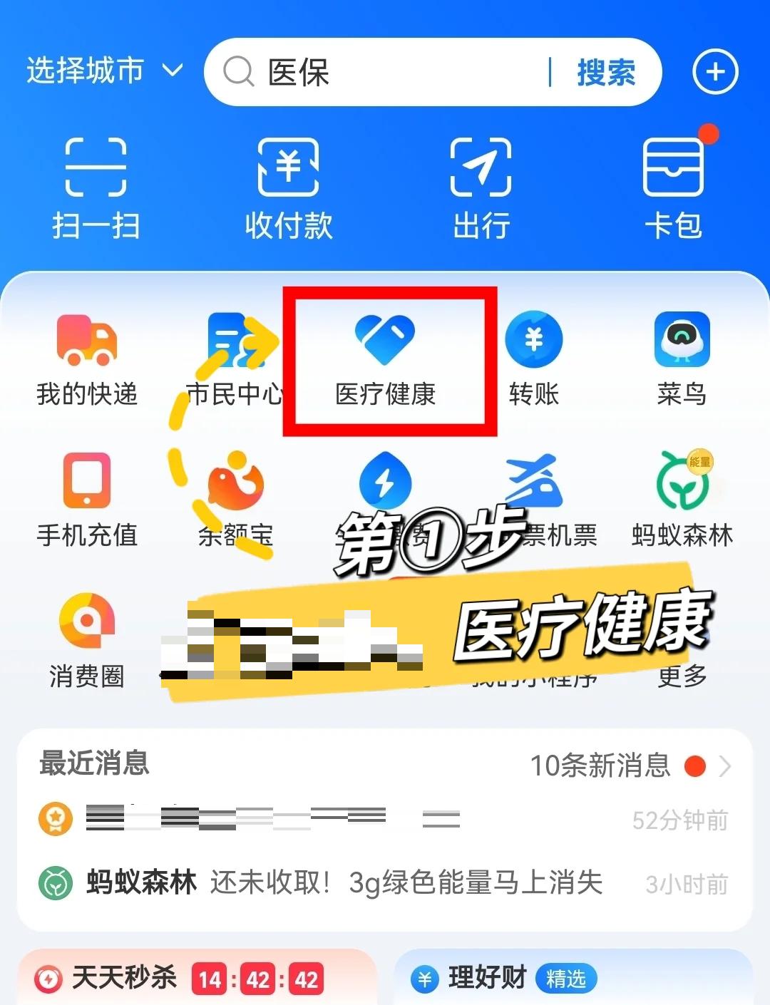 安宁最新个人医保卡余额查询方法分析(最方便真实的安宁个人医保卡余额查询方法方法)