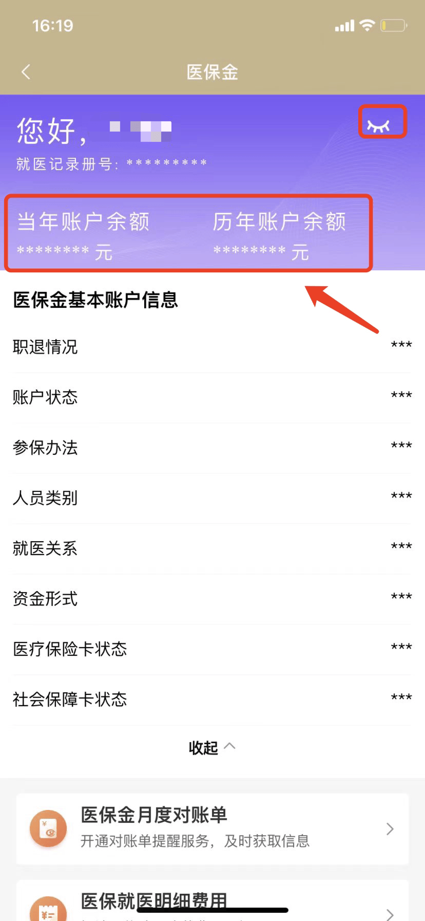 安宁最新医保卡的钱怎么微信提取方法分析(最方便真实的安宁医保卡怎么在微信提现方法)