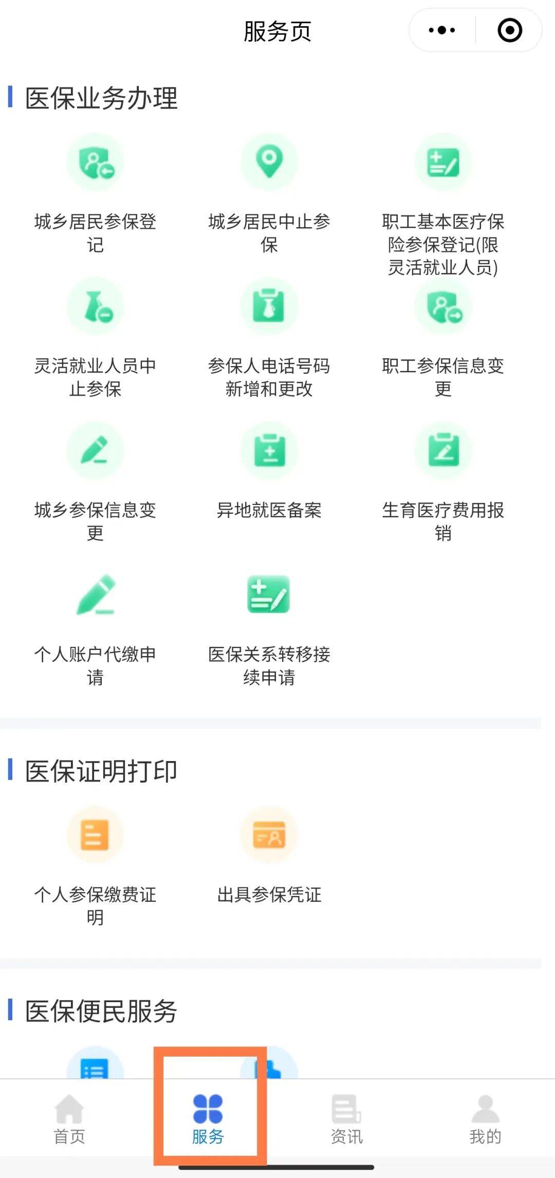 安宁最新微信上怎么绑定医保卡支付方法分析(最方便真实的安宁微信怎么绑定医保卡支付药费方法)