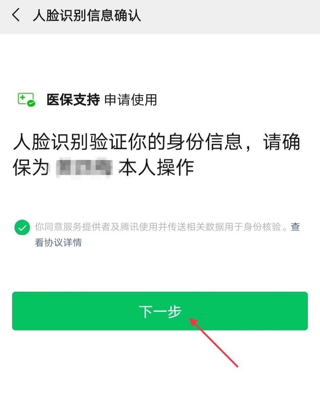 安宁最新医保卡怎么绑定银行卡提现不了方法分析(最方便真实的安宁医保卡不能绑定支付宝是什么原因方法)