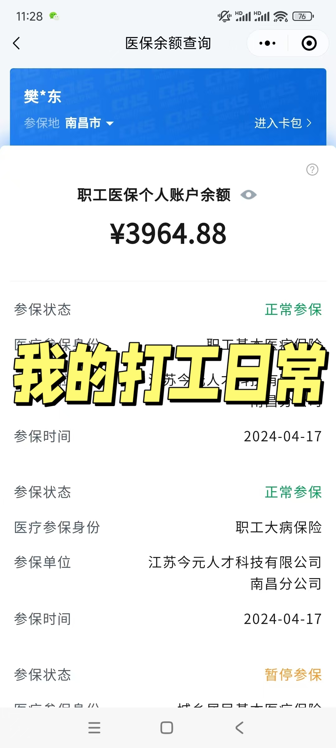 安宁最新医保余额网上提取方法分析(最方便真实的安宁医保余额网上提取流程方法)