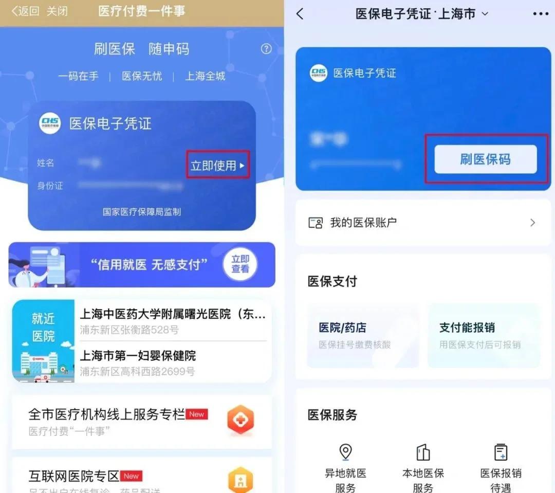 安宁最新医保卡的钱可以绑定微信方法分析(最方便真实的安宁医保卡能绑定微信和支付宝吗方法)