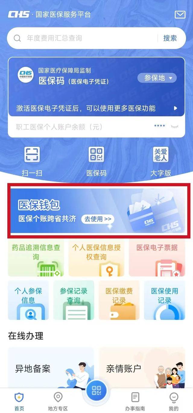 安宁最新微信支付可以绑定医保卡方法分析(最方便真实的安宁微信支付绑定医保卡能不能花方法)