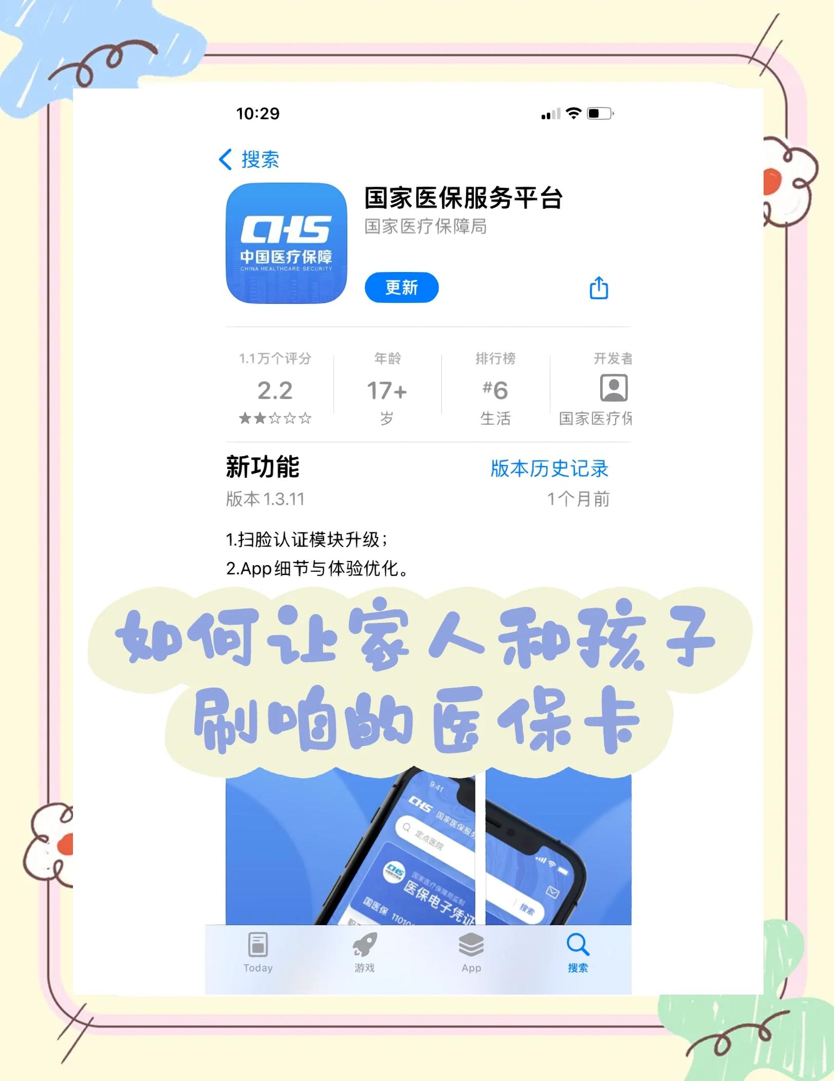 安宁最新医保卡怎么绑定医院方法分析(最方便真实的安宁医保卡怎么开通异地就医方法)