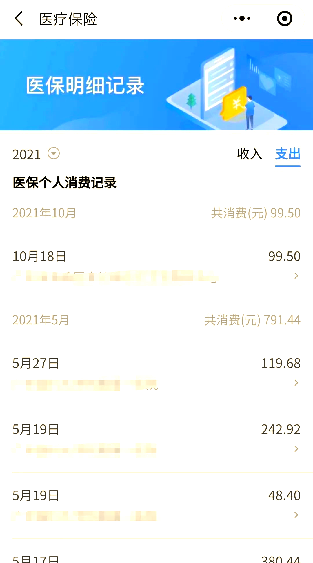 安宁最新福建医保个人账户余额取现方法分析(最方便真实的安宁福建医疗保障个人账户余额用途方法)
