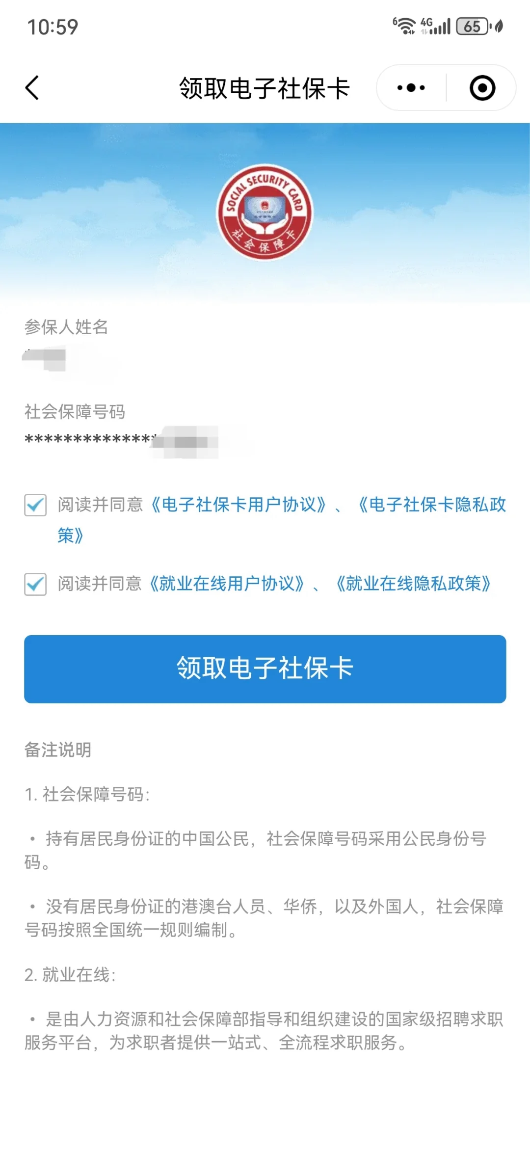 安宁最新医保卡怎么绑定到微信上方法分析(最方便真实的安宁医保卡怎么绑定手机微信方法)