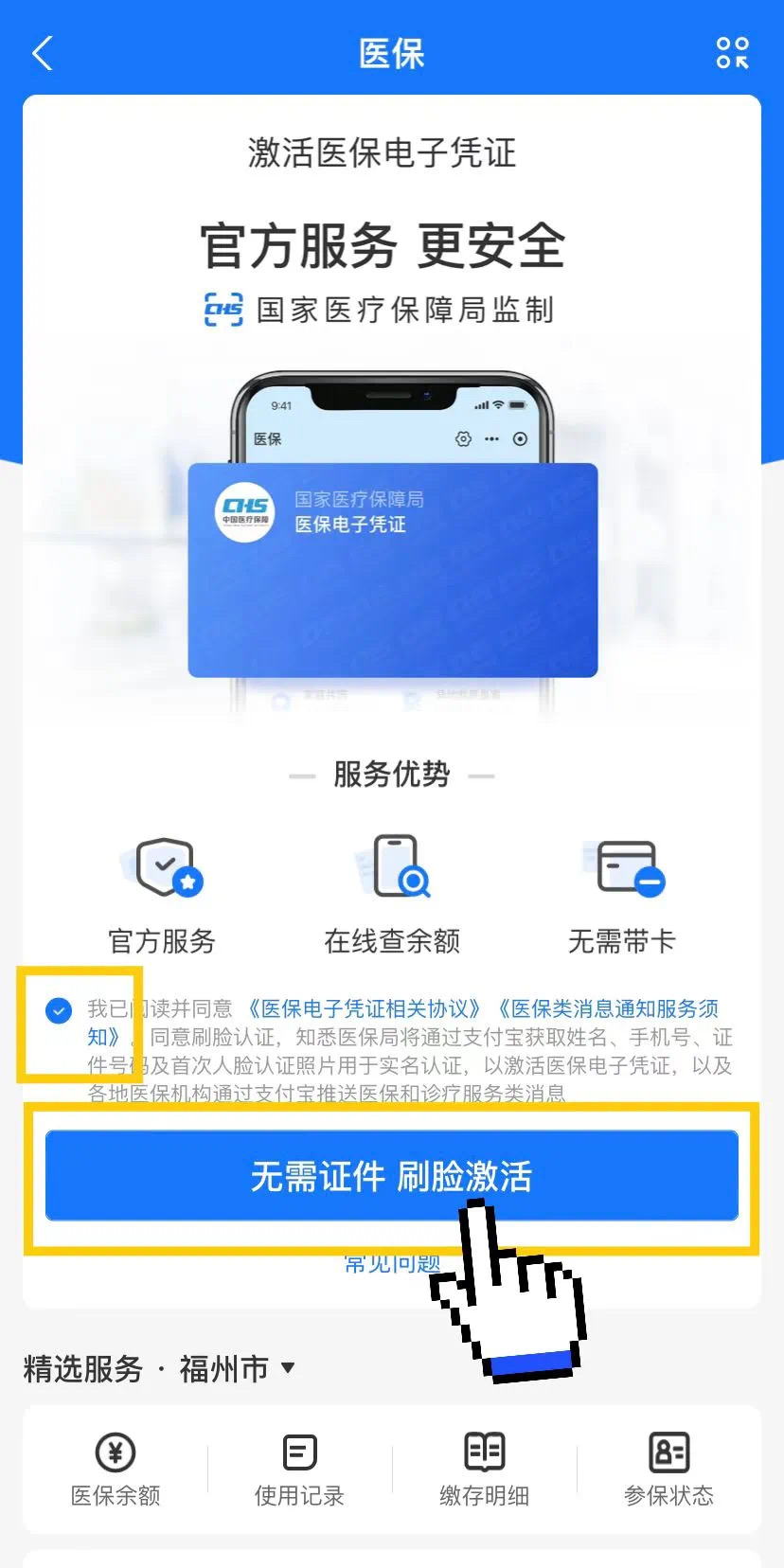 安宁最新医保卡提现app软件方法分析(最方便真实的安宁医保卡提现app软件唯欣qw413612兑现钱来方法)