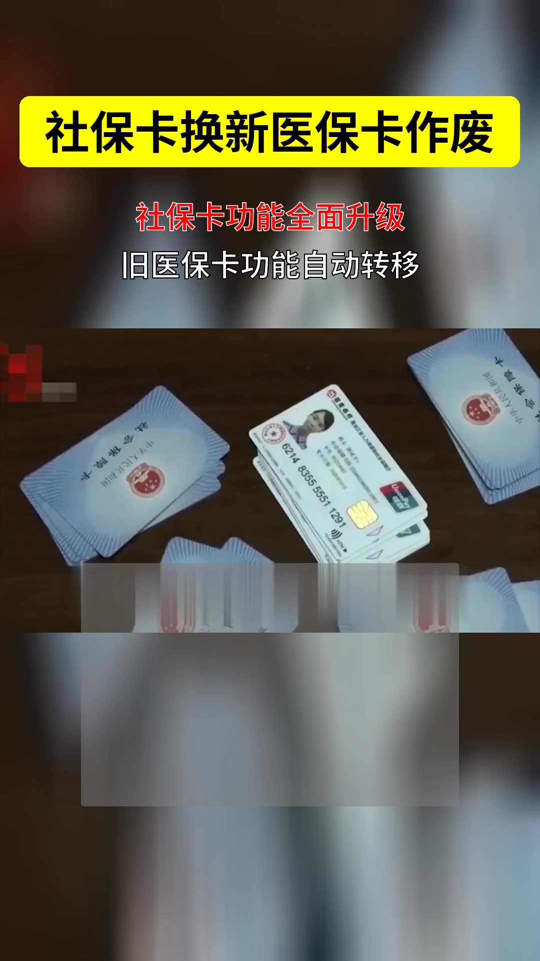 安宁最新刷医保卡换现金方法分析(最方便真实的安宁刷医保卡换现金违法吗方法)