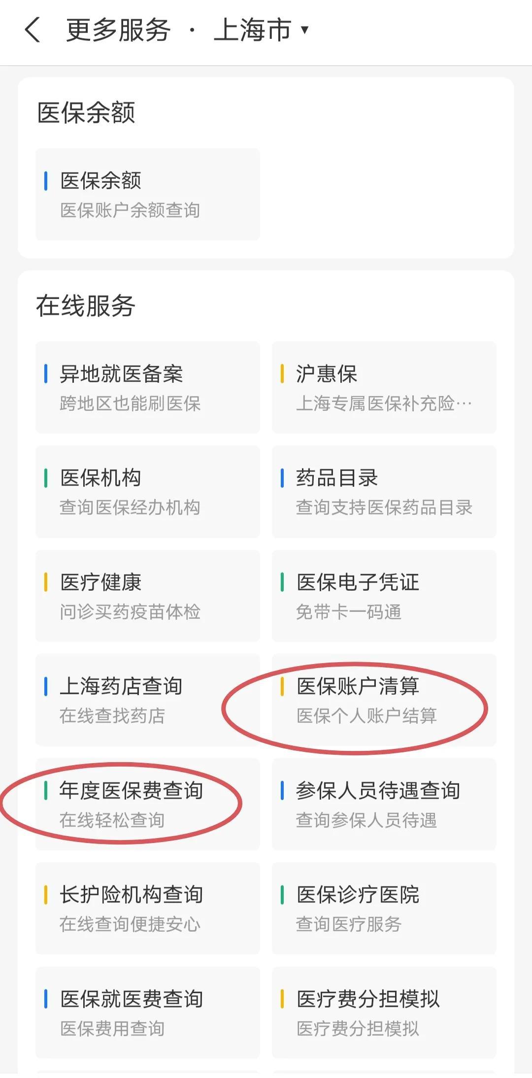 安宁最新个人医保卡余额查询方法分析(最方便真实的安宁个人医保卡余额查询为什么查不到方法)