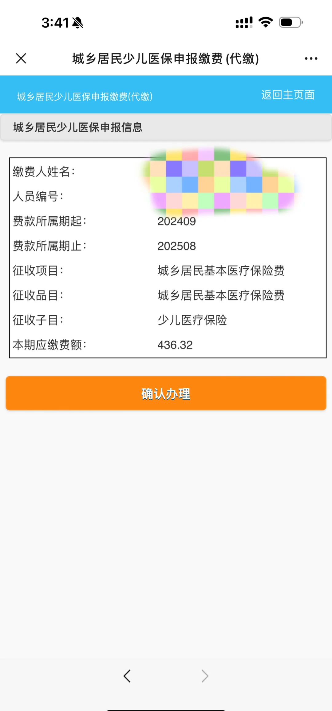 安宁最新医保卡的钱转到微信方法分析(最方便真实的安宁医保卡的钱转到微信步骤方法)