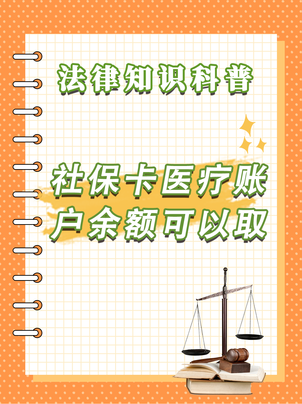 安宁最新医保钱能不能取出来方法分析(最方便真实的安宁医保钱能不能取出来,就开药方法)