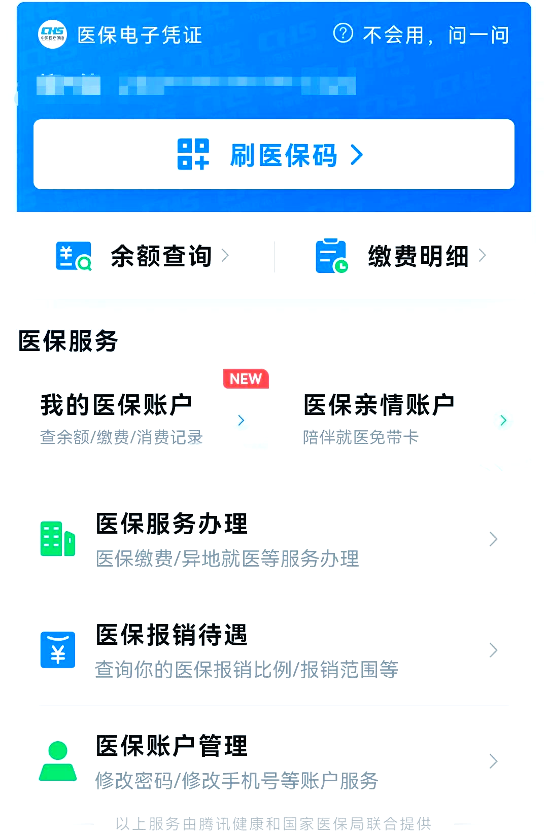 安宁最新微信怎么绑定电子医保卡方法分析(最方便真实的安宁微信怎么绑定电子医保卡小孩方法)