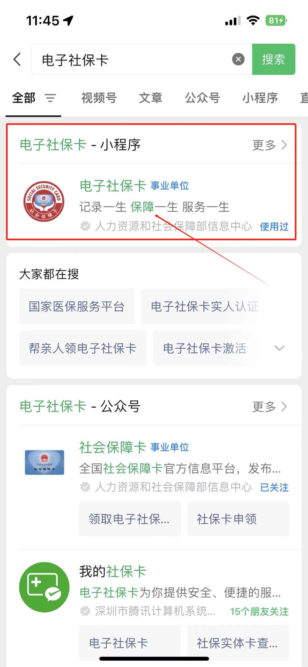 安宁最新社保卡的钱能提到微信吗方法分析(最方便真实的安宁社保卡的钱能提到微信吗?方法)