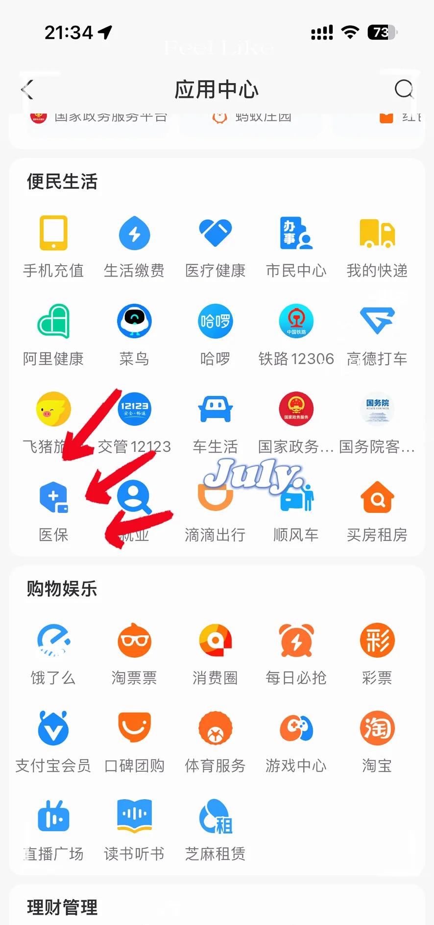 安宁最新怎么把医保卡绑定微信方法分析(最方便真实的安宁如何把医保卡绑定微信方法)