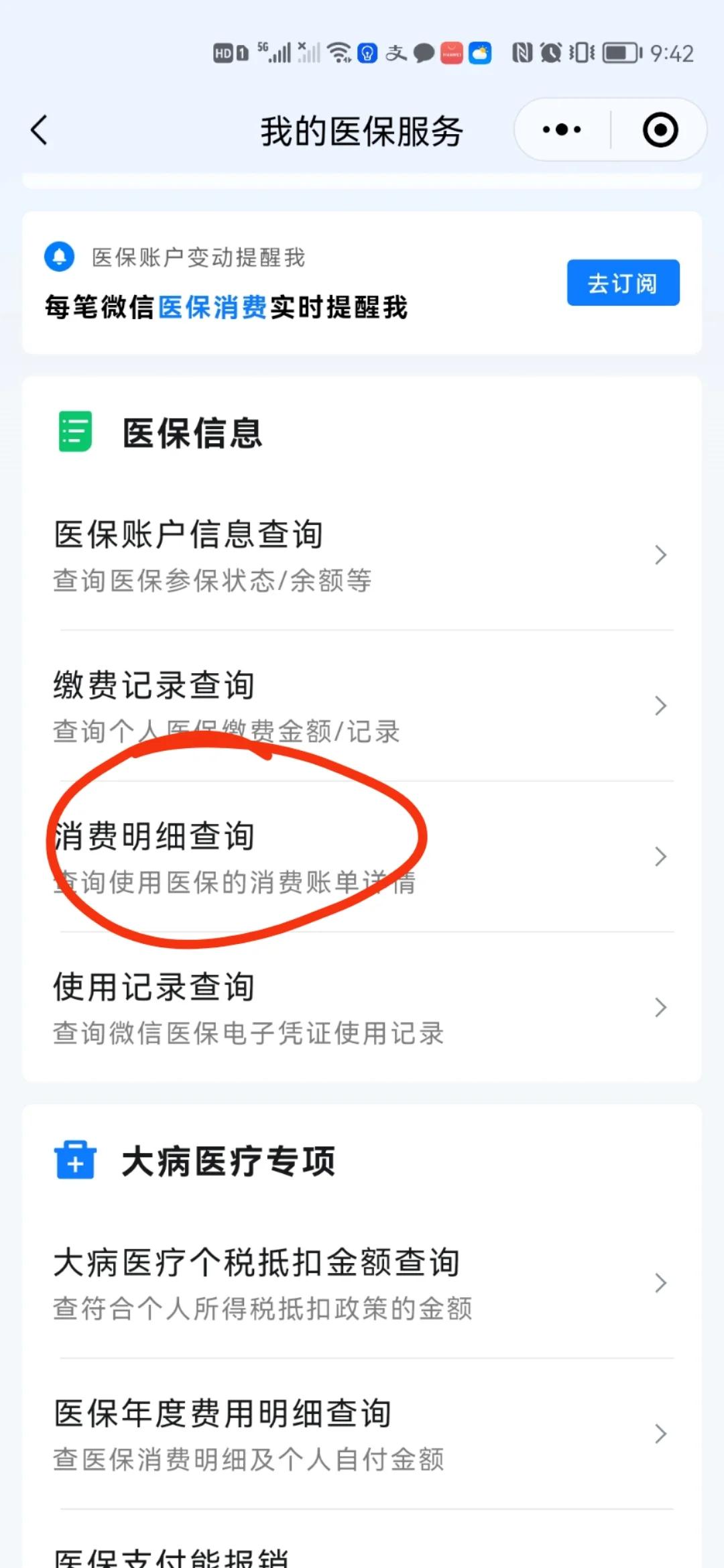 安宁最新手机上医保卡钱怎么查询方法分析(最方便真实的安宁怎么在手机上查到医保卡的钱方法)
