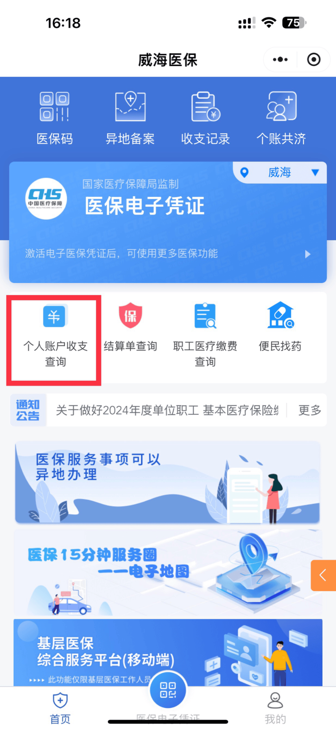 安宁最新医保的卡的钱怎么转方法分析(最方便真实的安宁医保卡的钱如何转到银行卡方法)