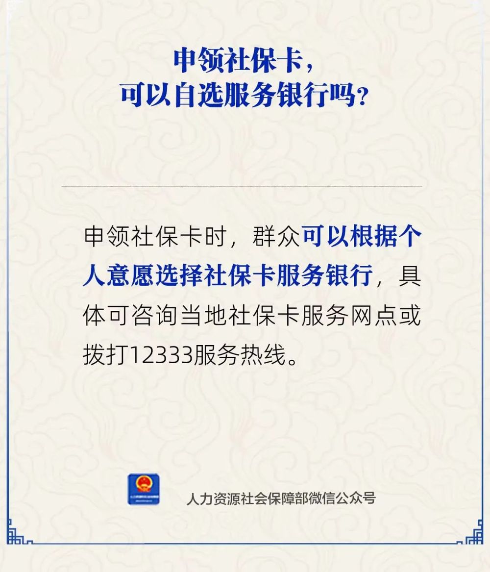 安宁最新24小时套社保卡微信方法分析(最方便真实的安宁24小时套社保卡微信可以吗方法)