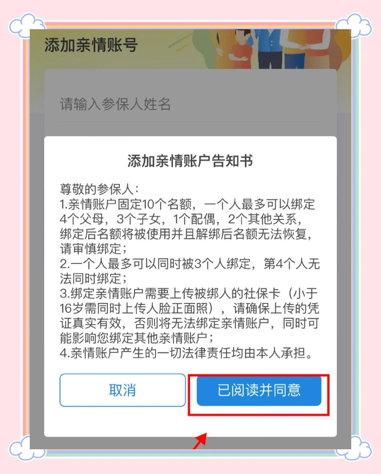 安宁最新医保卡如何绑定亲情账户方法分析(最方便真实的安宁医保卡绑定亲情账户后怎么使用方法)