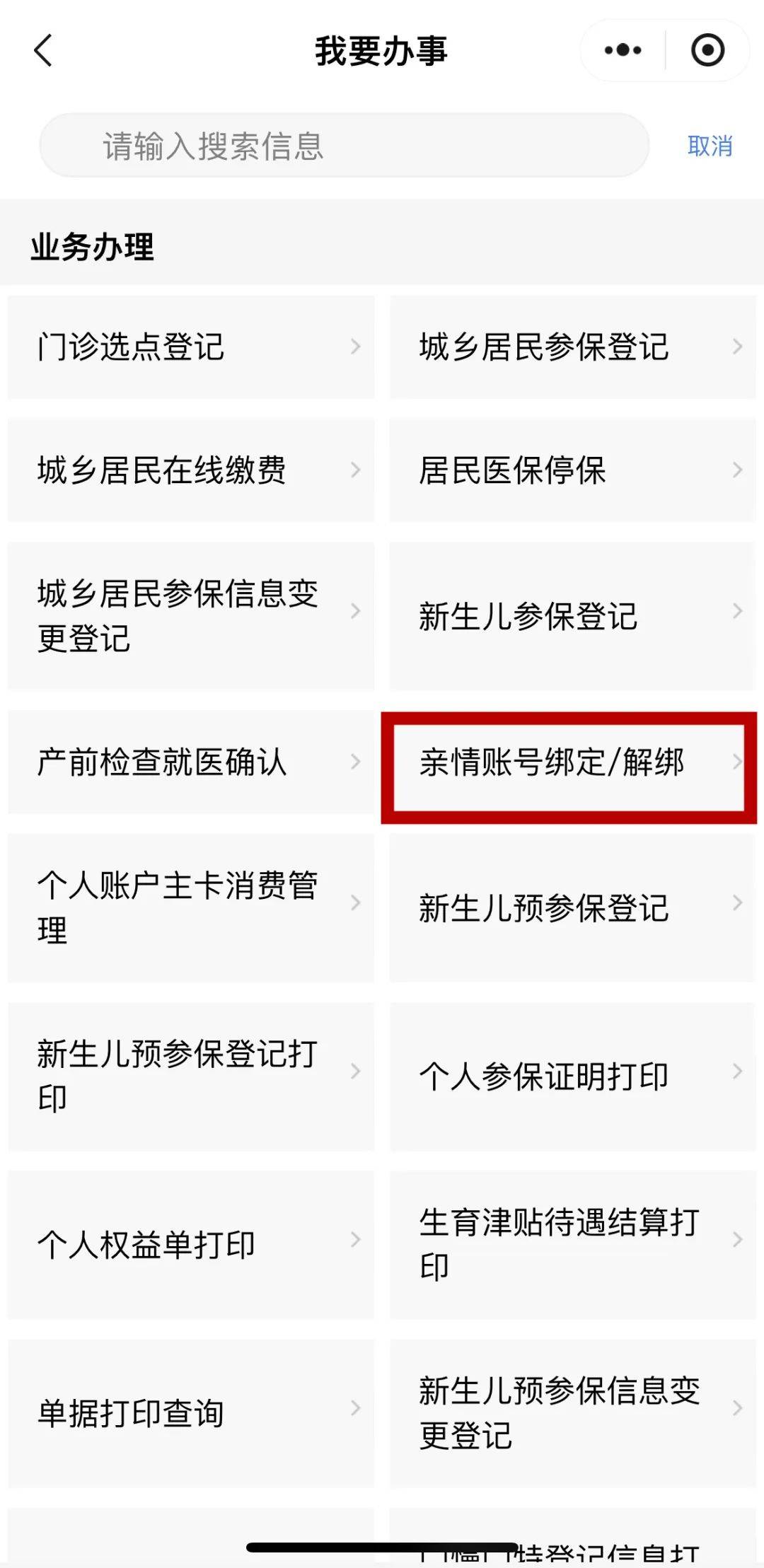 安宁最新医保卡能绑定微信吗方法分析(最方便真实的安宁医保卡能绑定手机微信吗方法)