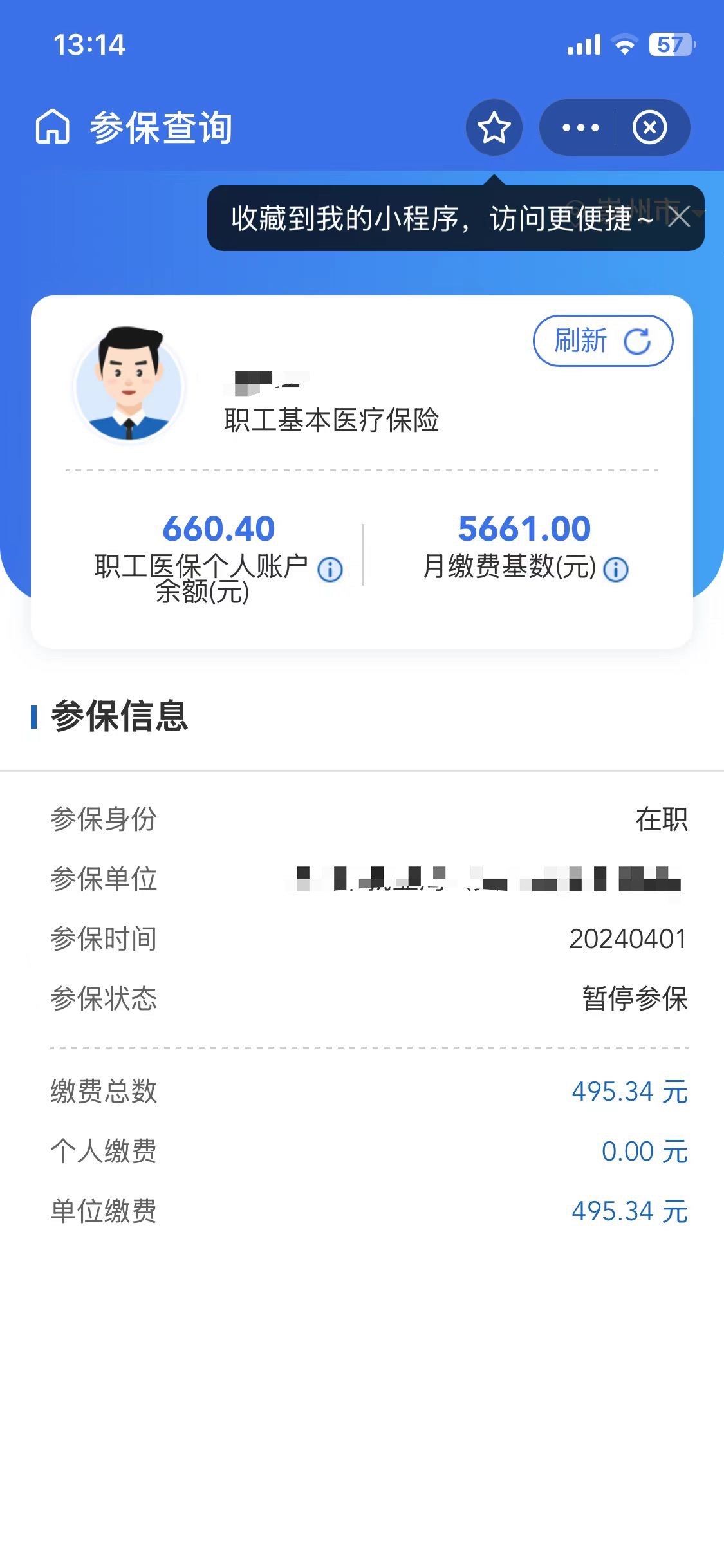 安宁最新个人医保账户余额怎么提取方法分析(最方便真实的安宁个人医保账户余额怎么提取出来方法)