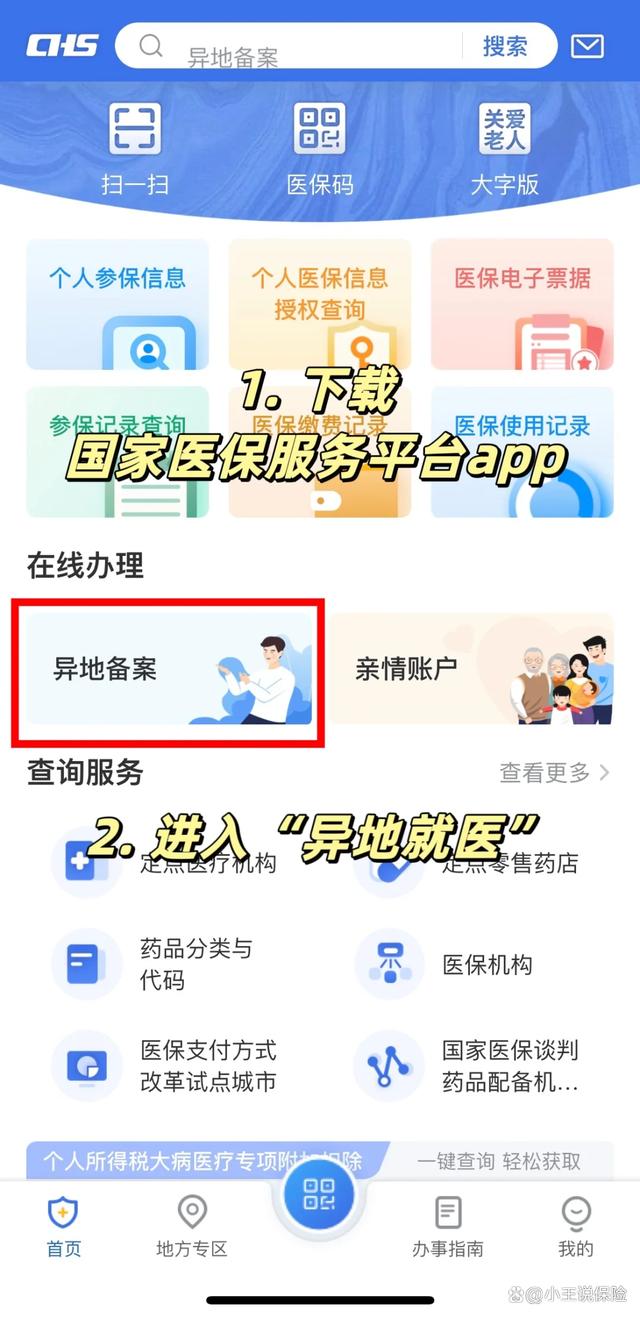 安宁最新医保卡怎么绑定定点医院方法分析(最方便真实的安宁医保卡绑定定点医院可以绑定几个方法)