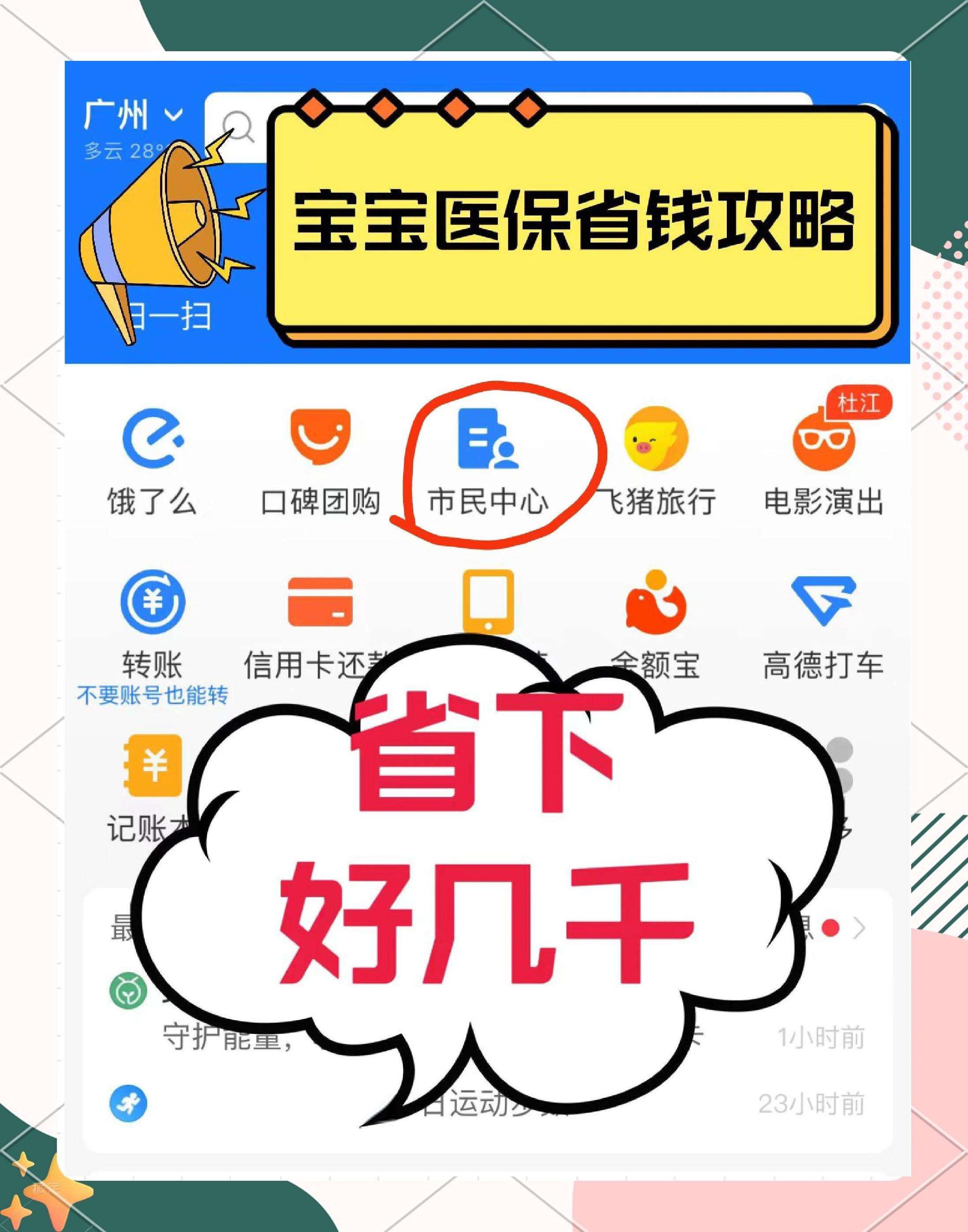 安宁最新医保绑定微信能花吗方法分析(最方便真实的安宁医保绑定微信怎么支付方法)