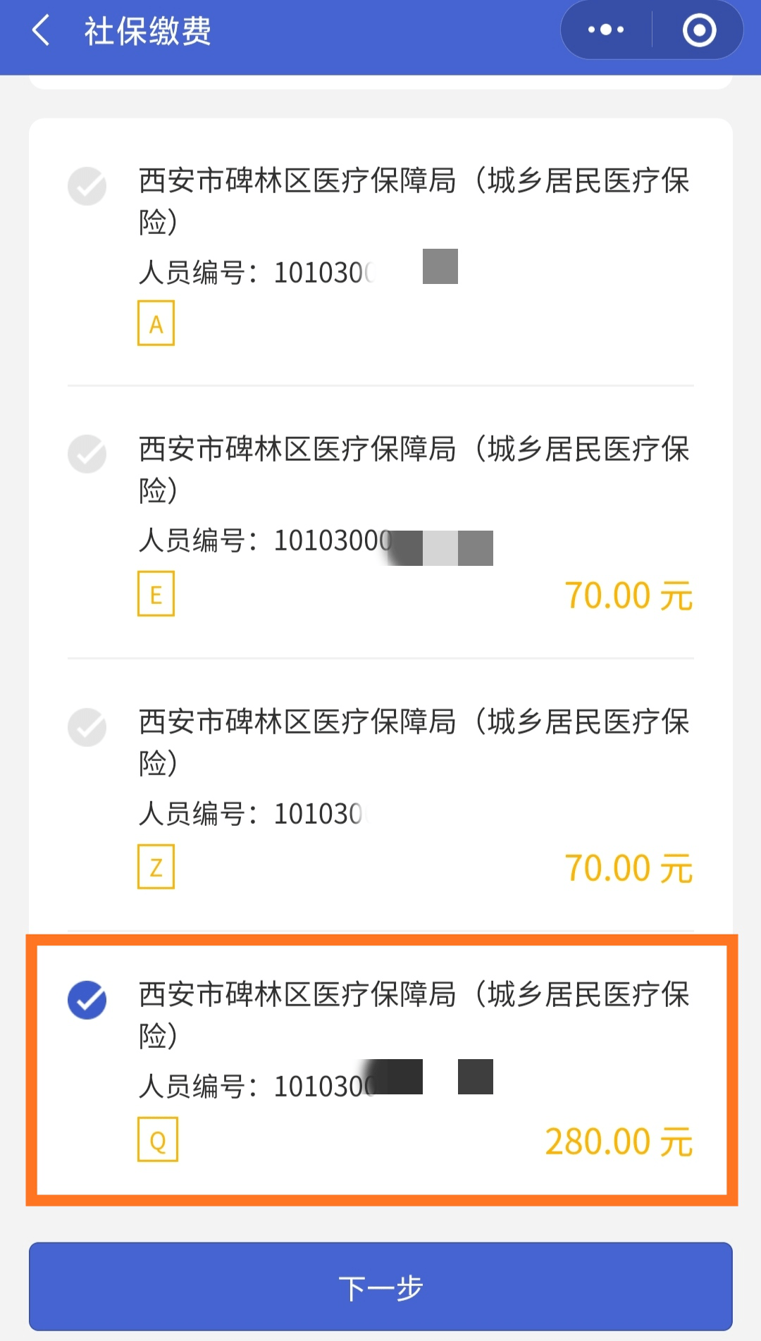 安宁最新医保超过24小时还能报销吗方法分析(最方便真实的安宁医保卡24小时之内没交上还能报销吗方法)