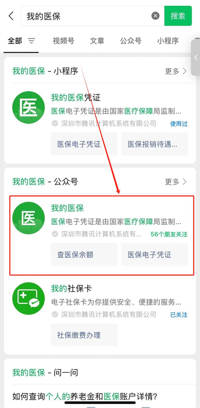 安宁最新医保卡余额可以提现到微信吗方法分析(最方便真实的安宁医保卡余额可以提现到微信吗安全吗方法)