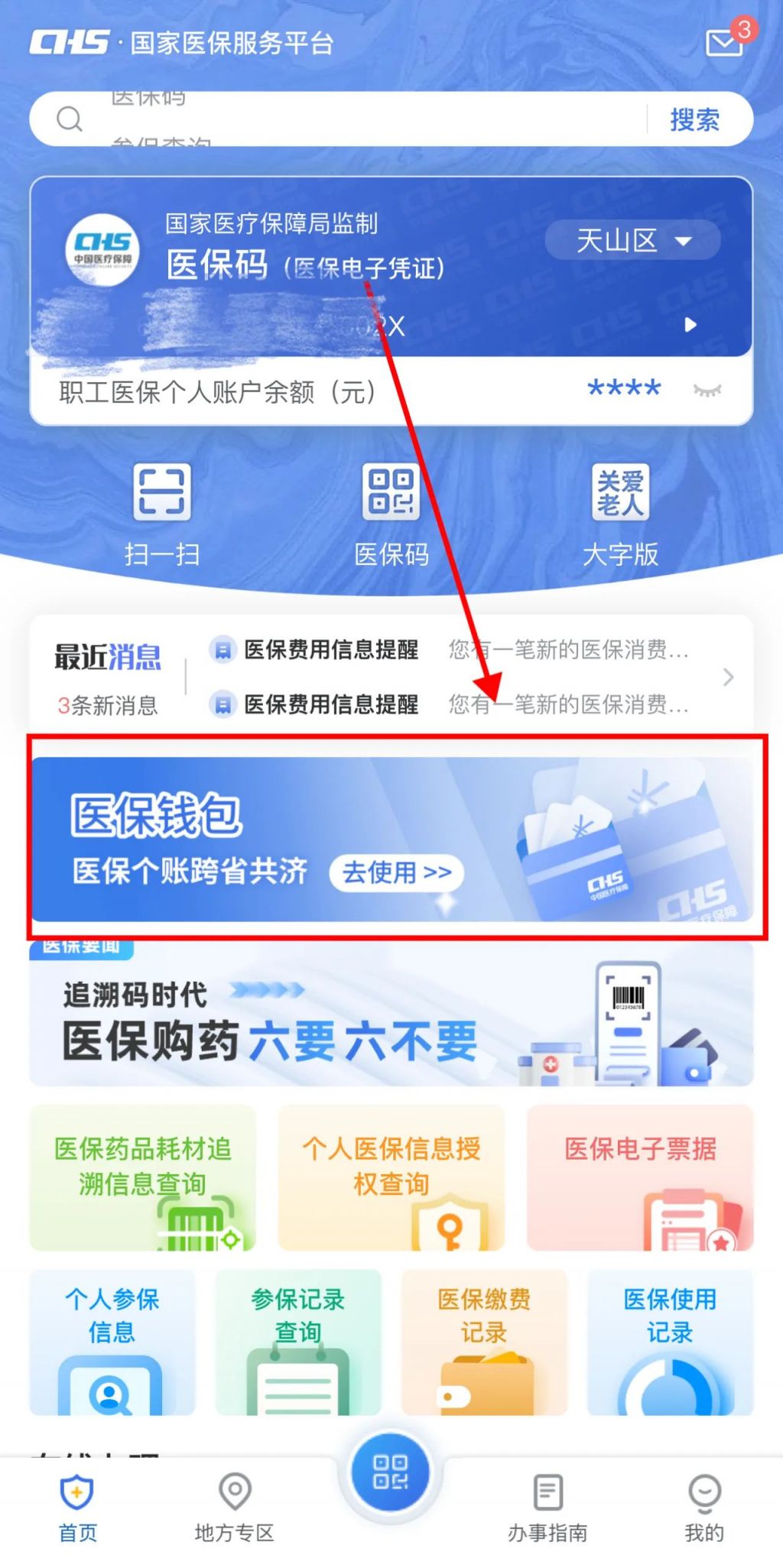 安宁最新怎么把医保卡里的钱取成现金方法分析(最方便真实的安宁怎么把医保卡里的钱取成现金呢方法)