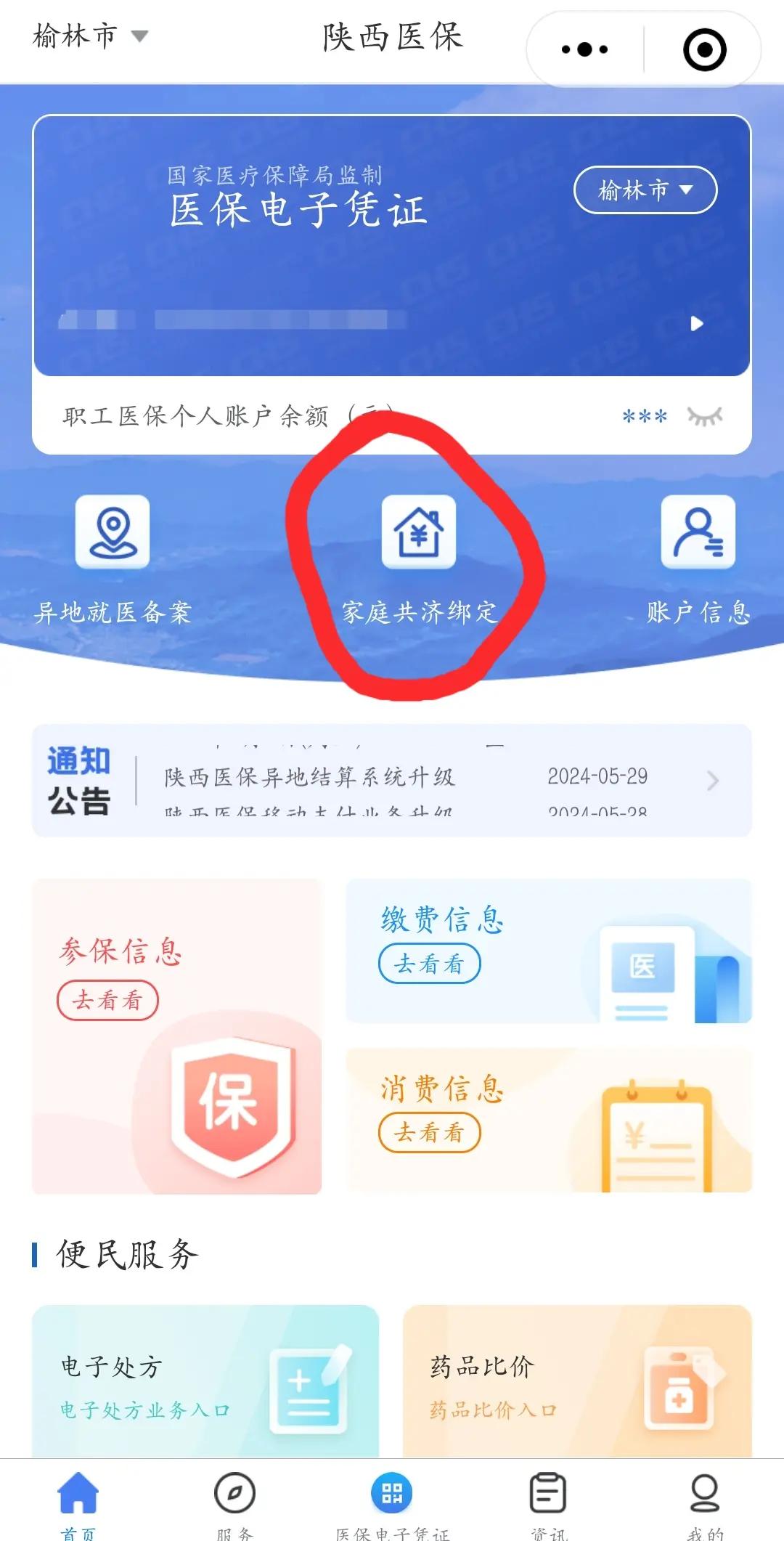 安宁最新医保卡里的余额可以转到外地吗方法分析(最方便真实的安宁医保卡的钱能转到其他城市吗方法)