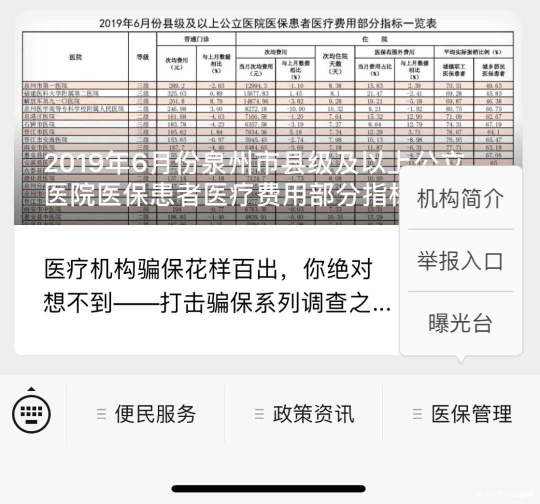 安宁最新医保套现24小时微信方法分析(最方便真实的安宁医保套现24小时微信已停保方法)