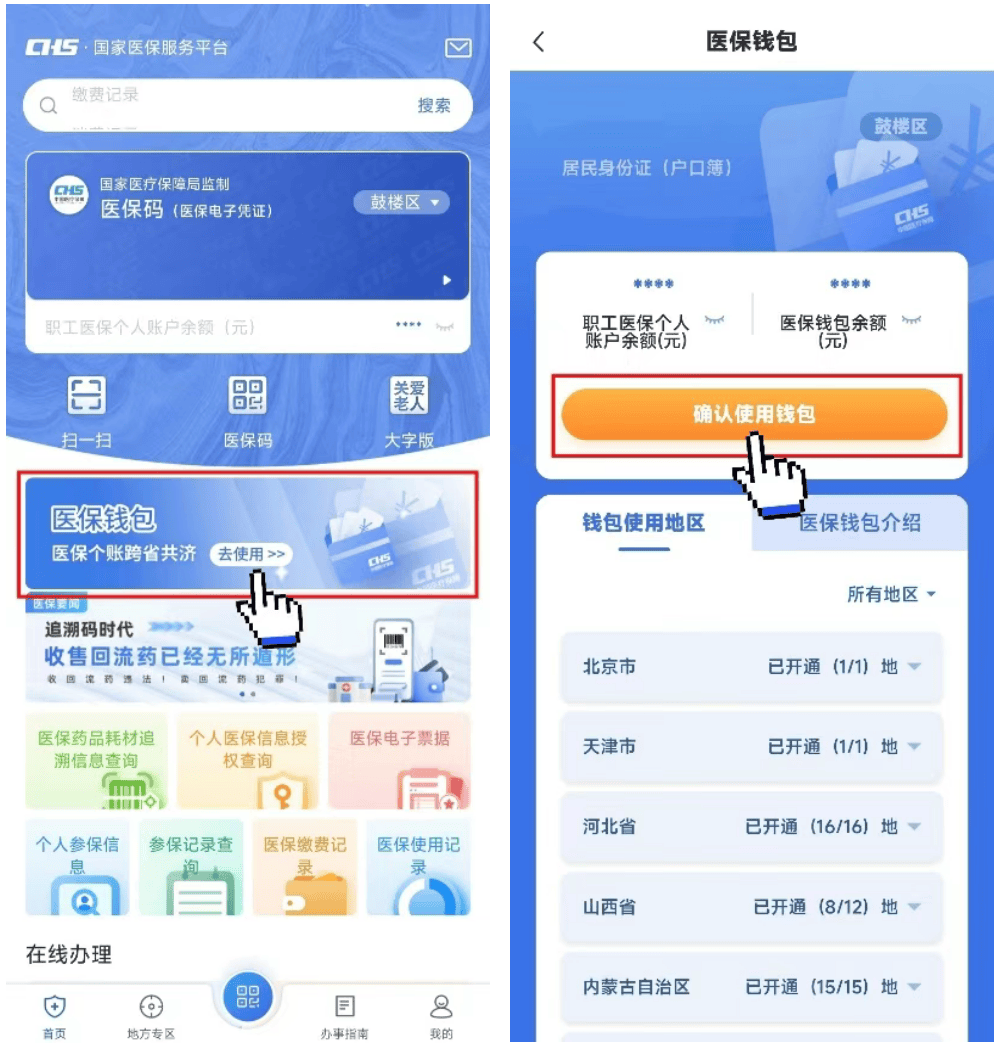 安宁最新医保卡钱转到微信步骤方法分析(最方便真实的安宁如何将医保卡的钱转入银行卡方法)