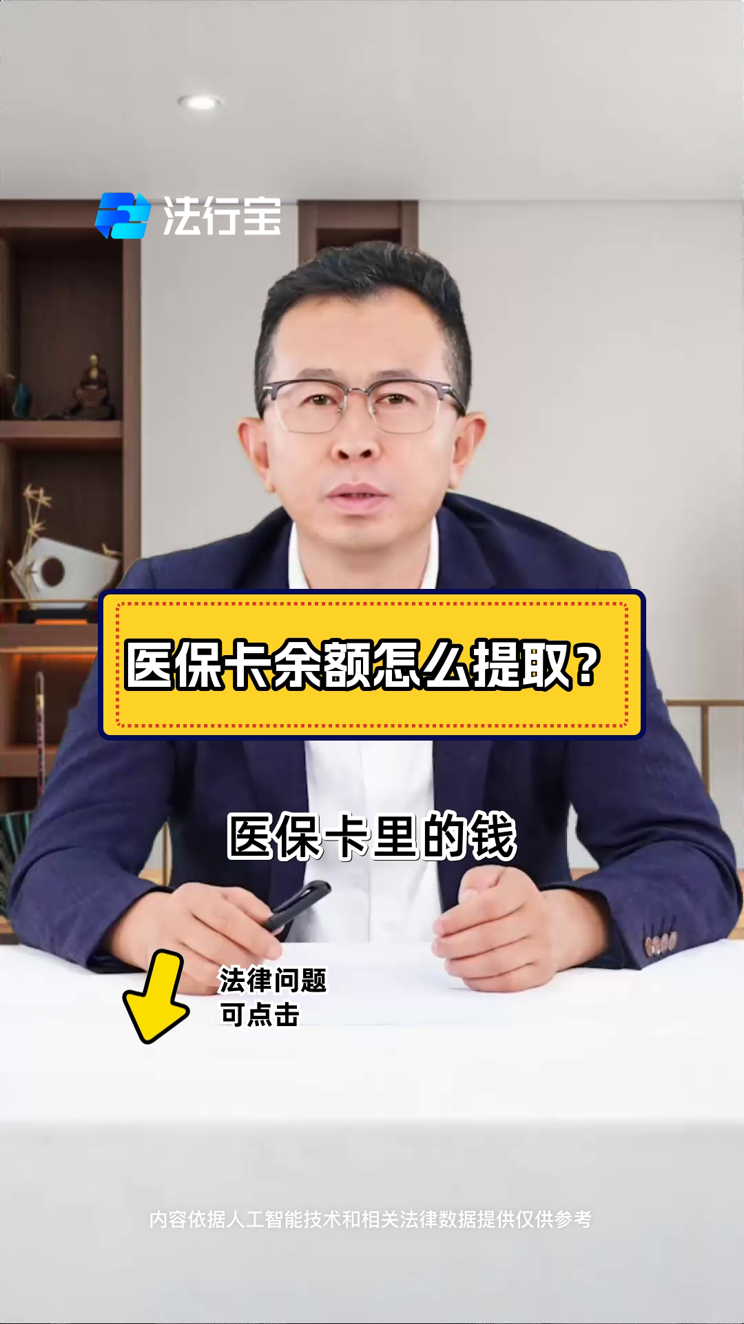 安宁最新怎么把医保卡里的钱取出来方法分析(最方便真实的安宁急用钱如何提取医保卡里的钱方法)
