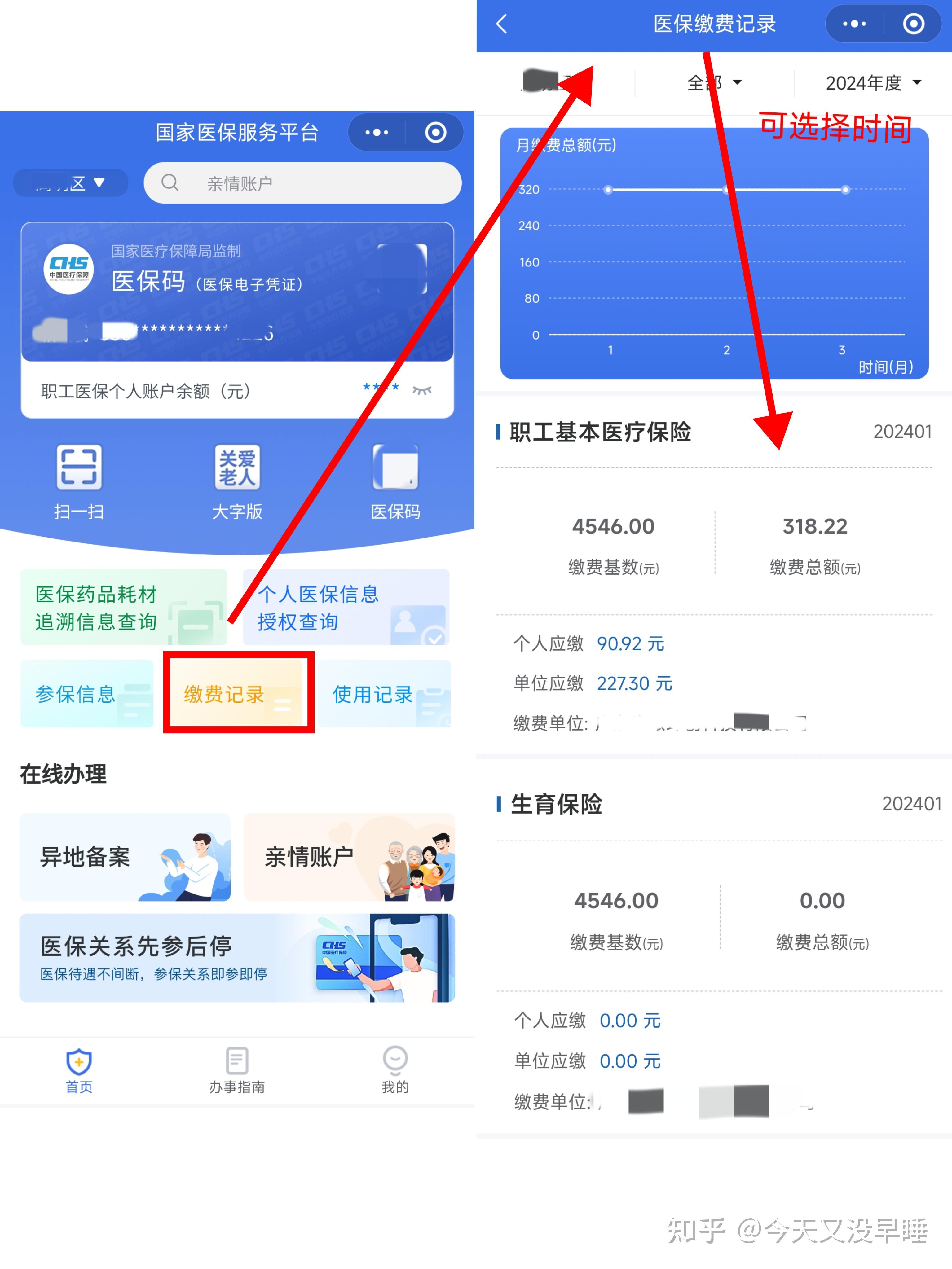 安宁最新个人医保余额怎么提取北京方法分析(最方便真实的安宁北京医保卡怎么提现方法)