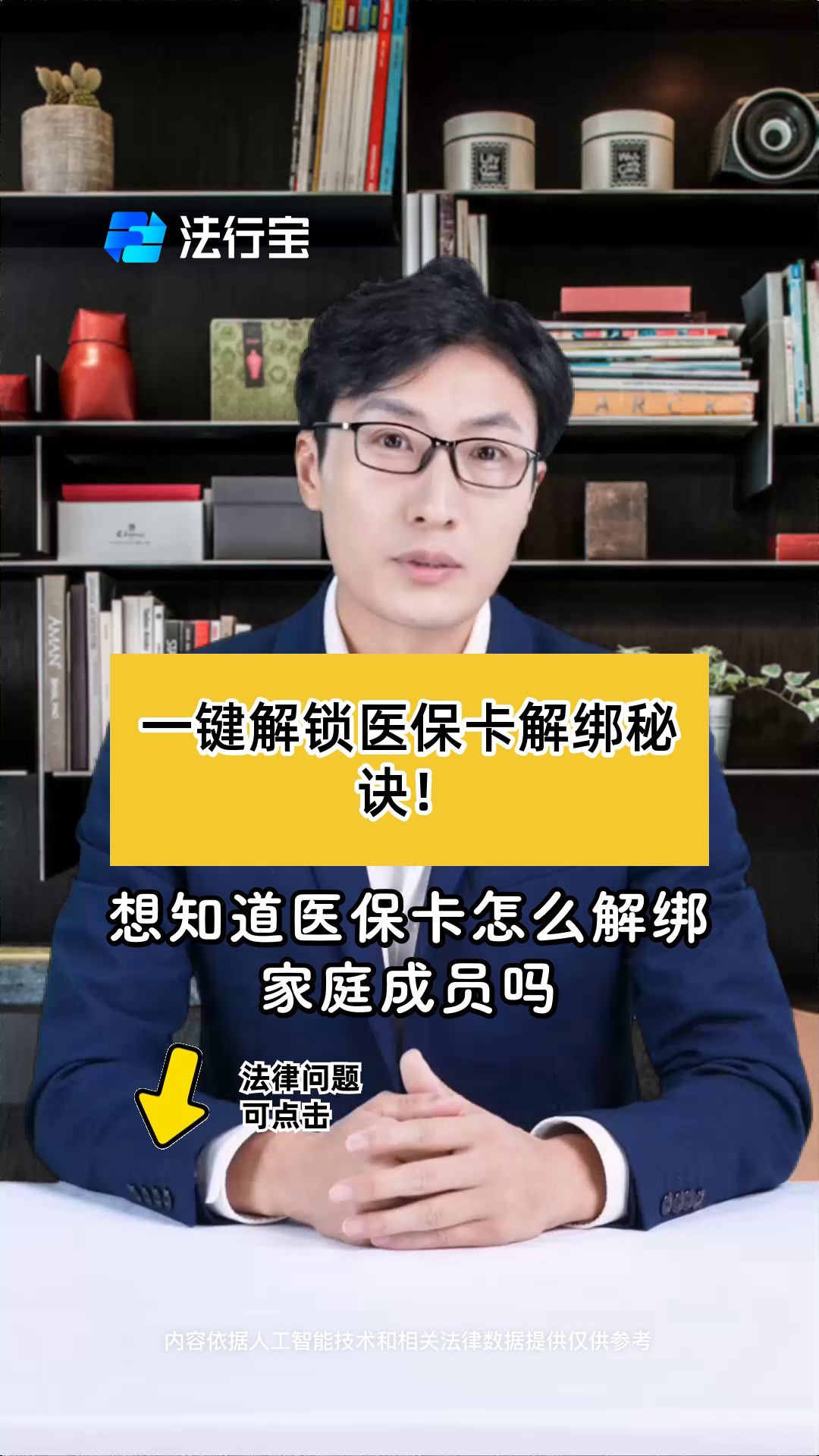 安宁最新医保卡怎么解除绑定家人方法分析(最方便真实的安宁医保家庭共济怎么解绑方法)
