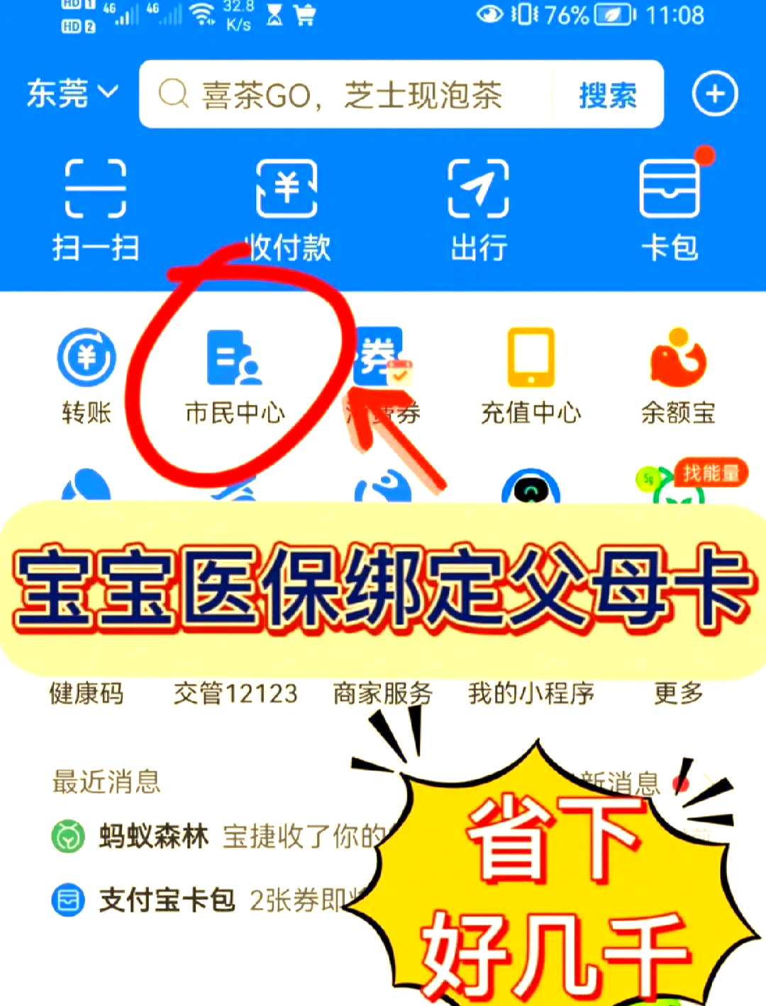 安宁最新医保卡如何绑定家人一起使用方法分析(最方便真实的安宁天津医保卡如何绑定家人一起使用方法)