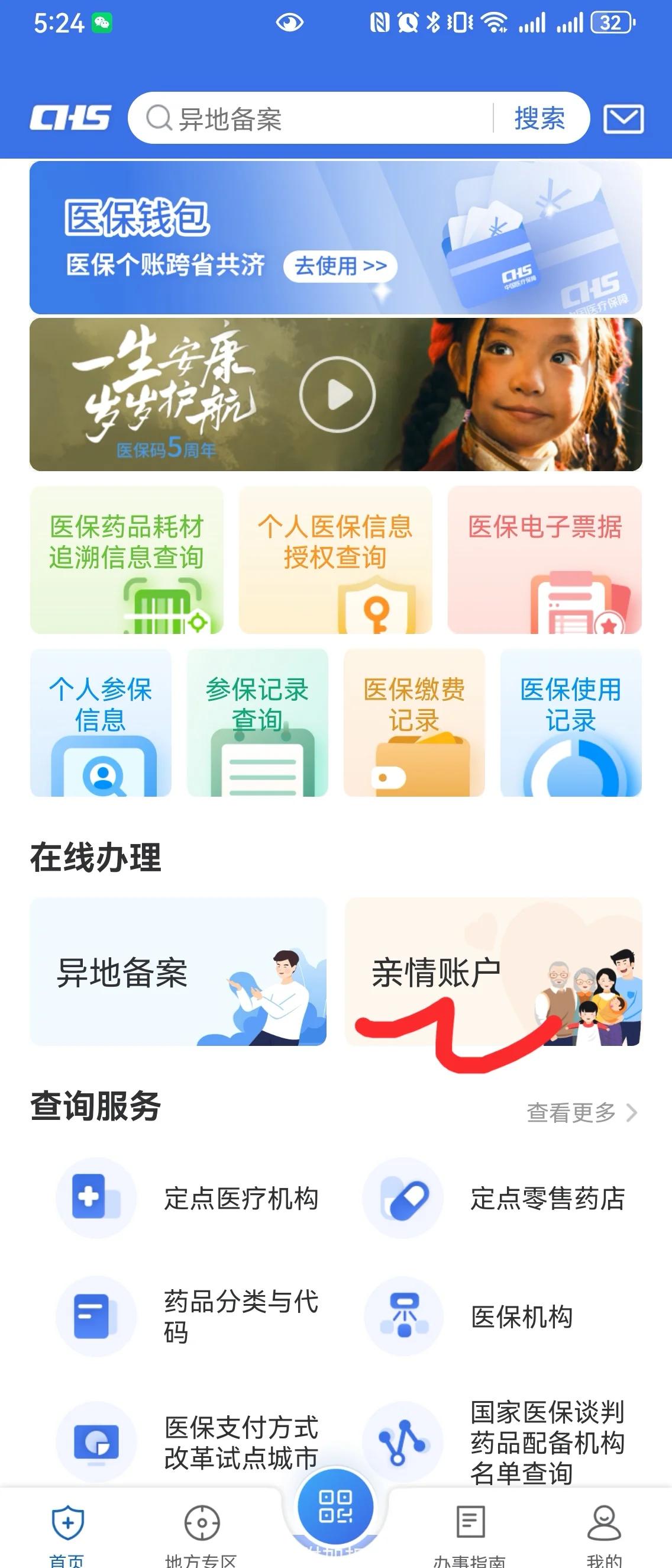 安宁最新医保卡如何绑定家人一起使用方法分析(最方便真实的安宁天津医保卡如何绑定家人一起使用方法)