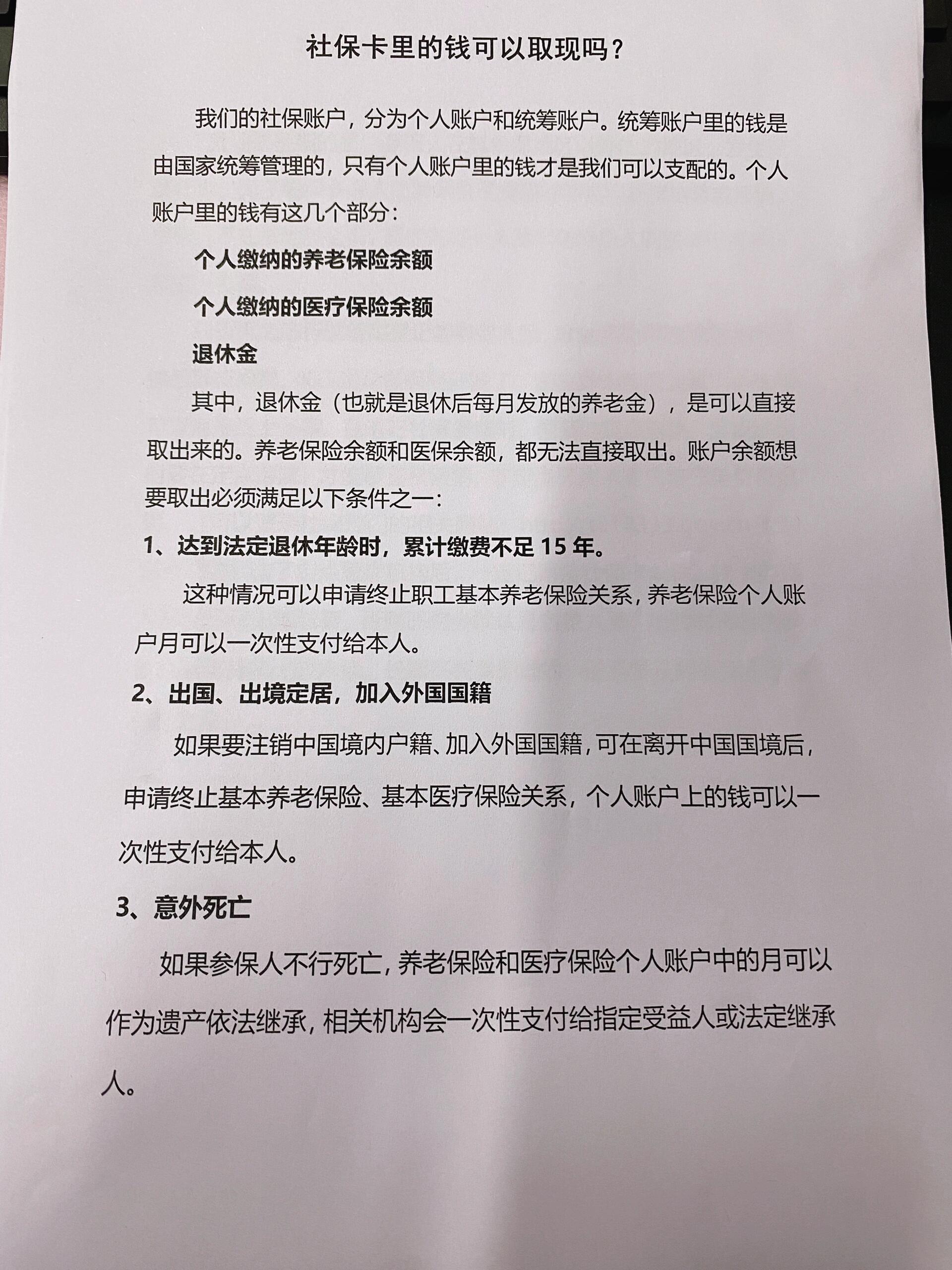 安宁最新急用钱如何提取医保卡里的钱方法分析(最方便真实的安宁急用钱如何提取医保卡里的钱嶶新qw413612可提柝眷方法)