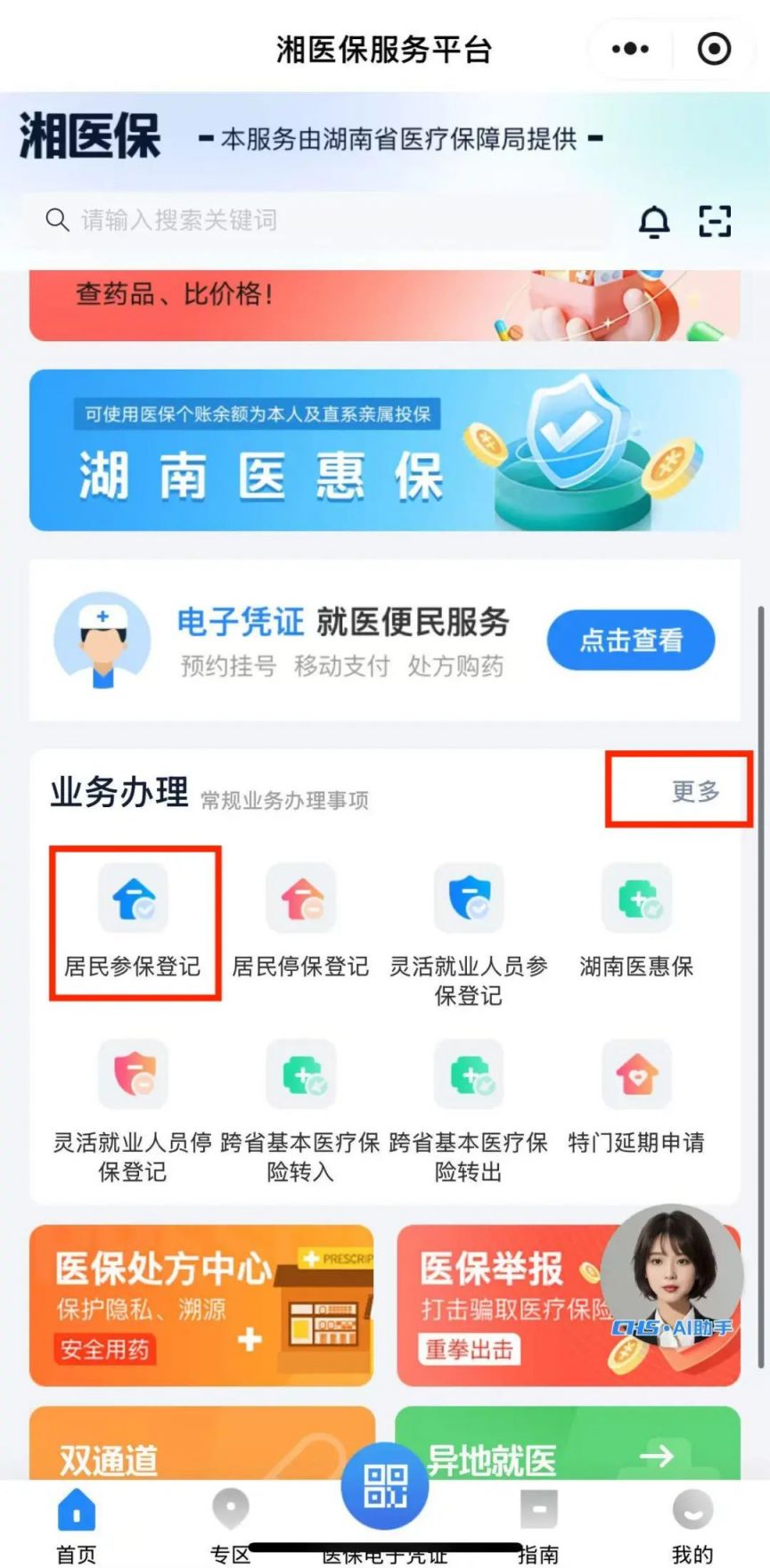 安宁最新医保停保了余额怎么提现方法分析(最方便真实的安宁医保停保后里面的钱怎么转出方法)