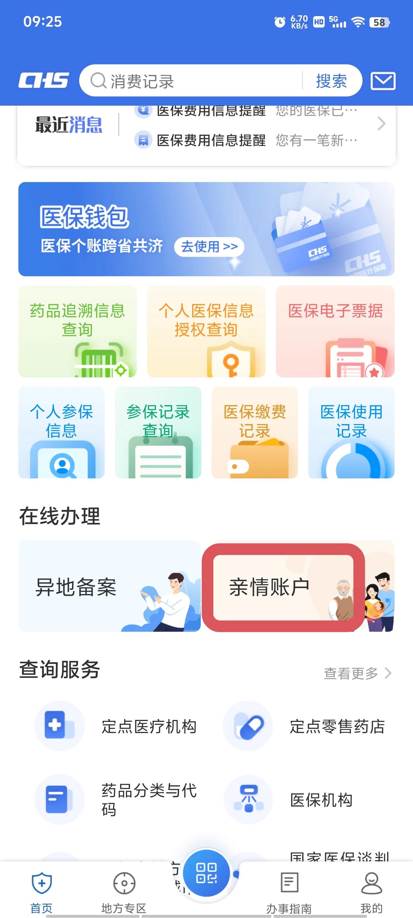 安宁最新微信上绑定医保卡步骤方法分析(最方便真实的安宁微信咋绑定医保方法)