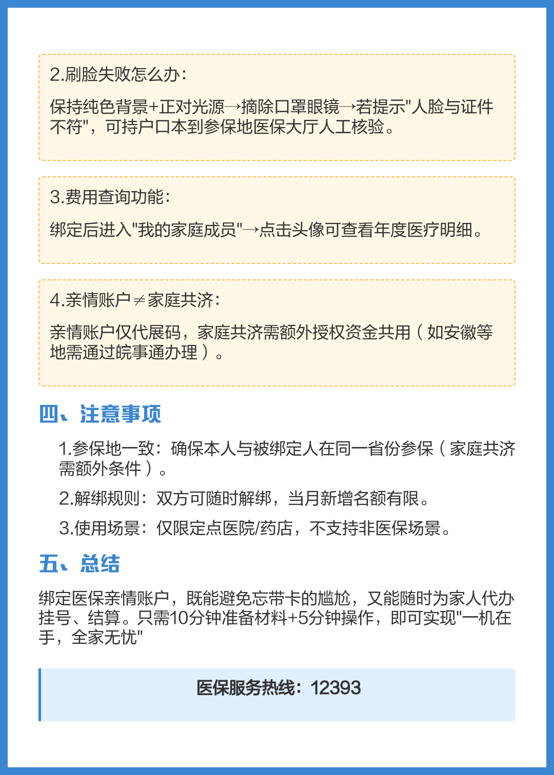 安宁最新医保卡怎么绑定在手机上方法分析(最方便真实的安宁医保卡怎么绑定在手机上预约挂号方法)