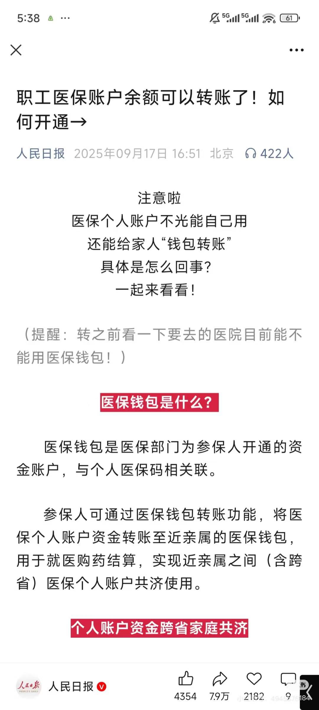 安宁最新医保卡余额能取出来吗方法分析(最方便真实的安宁厦门医保卡余额能取出来吗方法)
