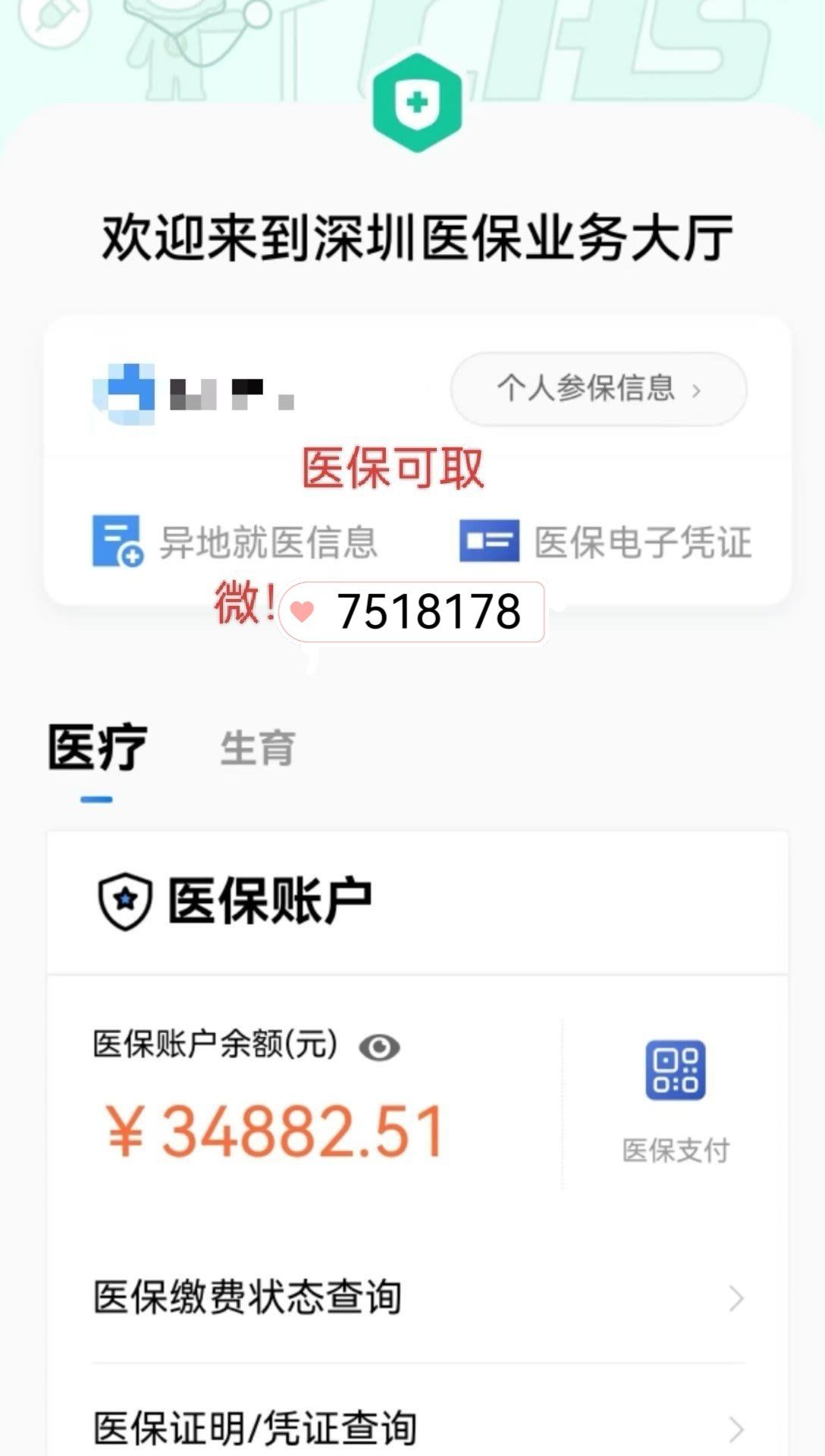 安宁最新医保怎么绑卡提现方法分析(最方便真实的安宁医保怎么绑卡提现到银行卡方法)