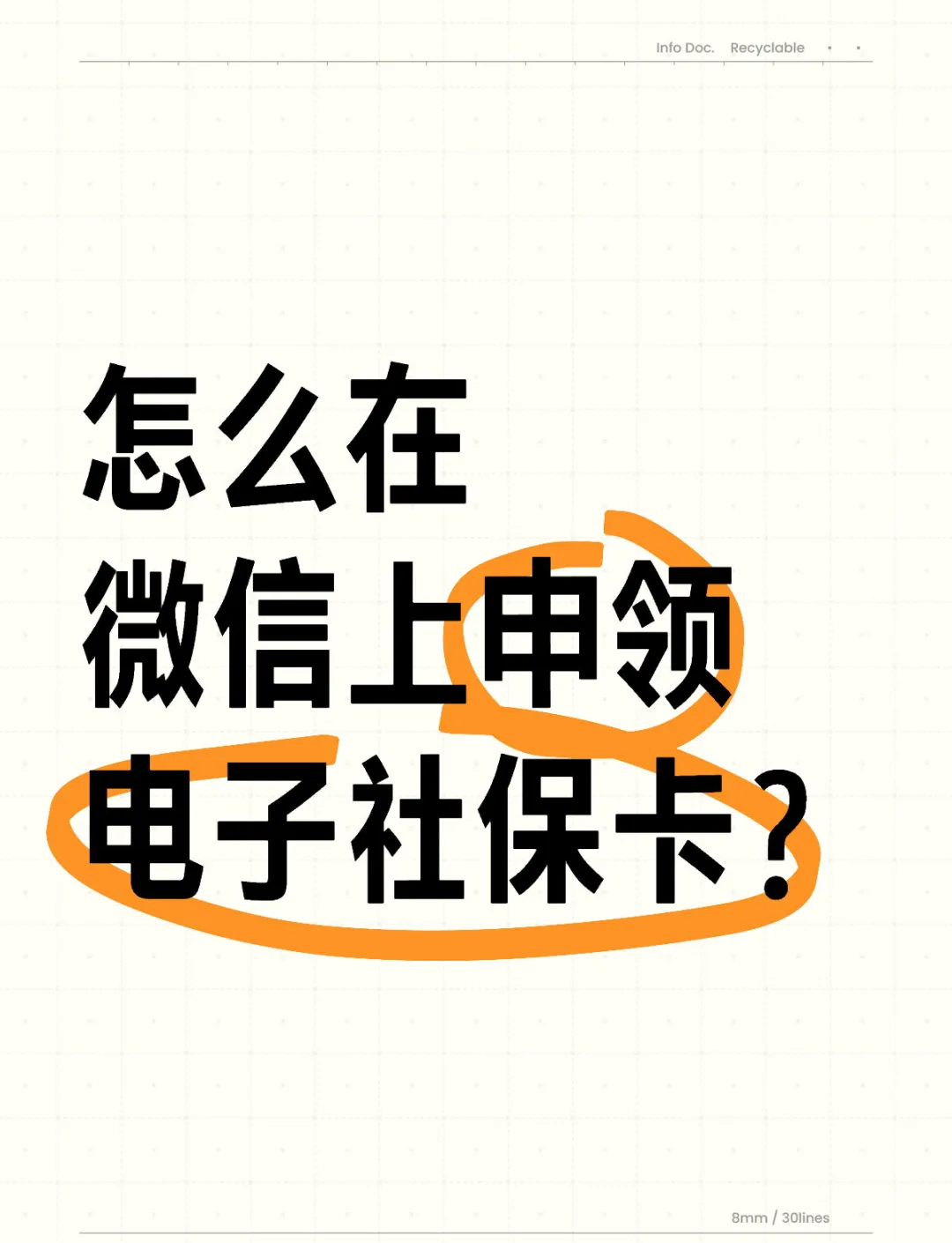 安宁最新医保卡如何绑定在微信上使用方法分析(最方便真实的安宁怎么绑定医保卡到微信方法)